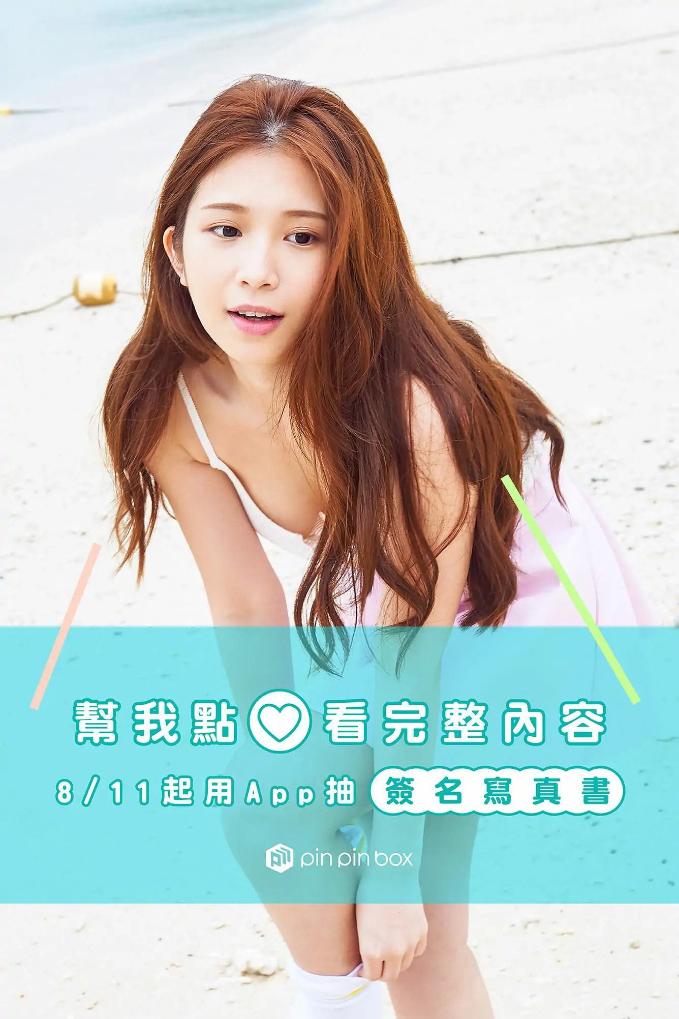 臺灣網紅嫩模鄭傢純\/Ili Cheng《純。旅行》
