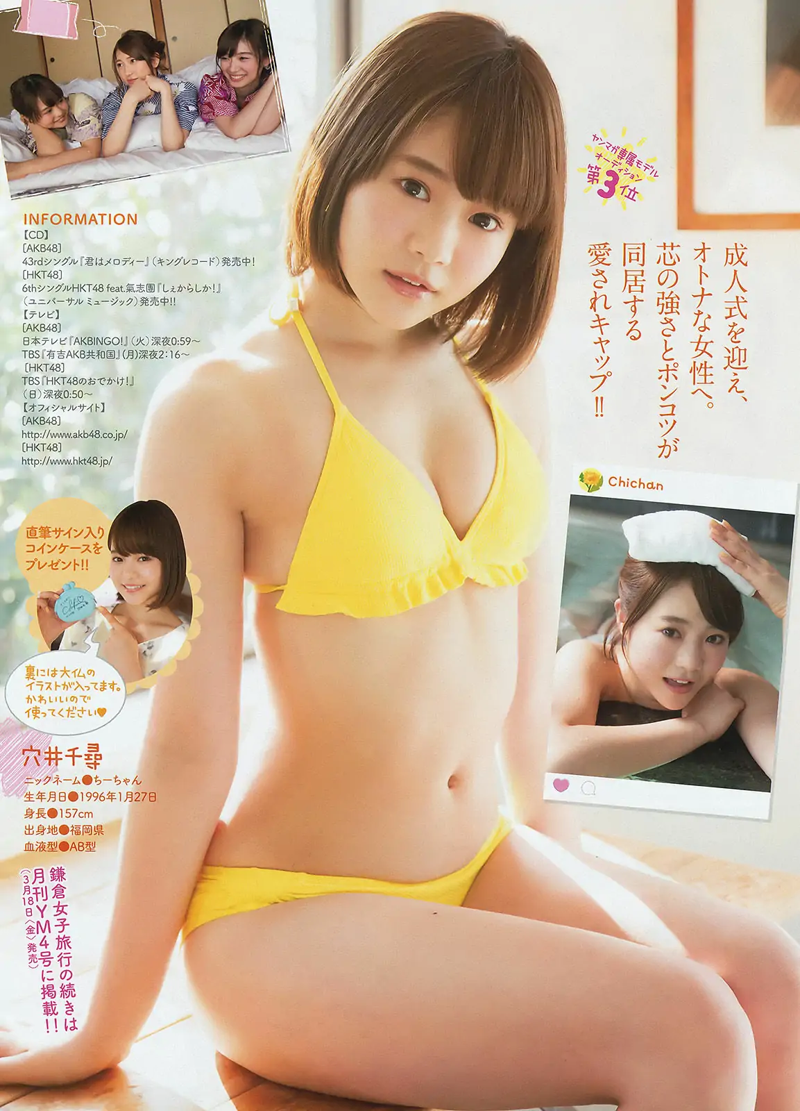 [Young Magazine] 2016年No.15 久松鬱実