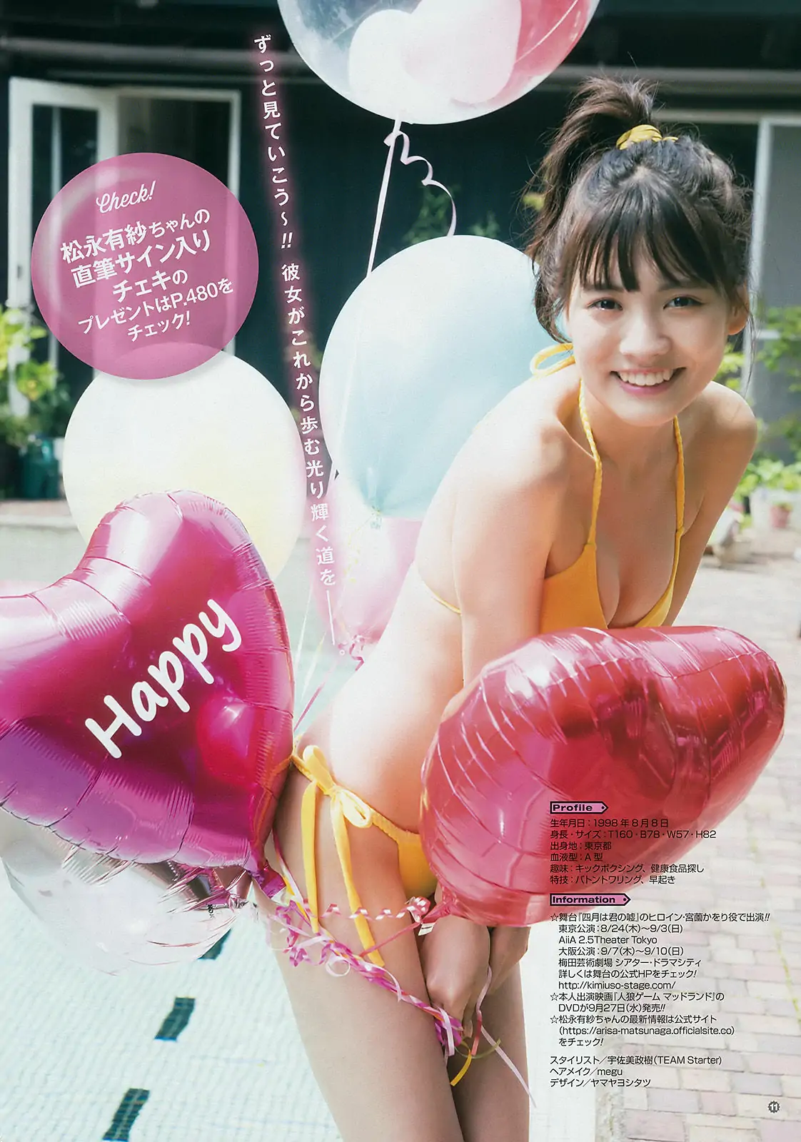 [Young Gangan] 2017年No.17 與田祐希  松永有紗