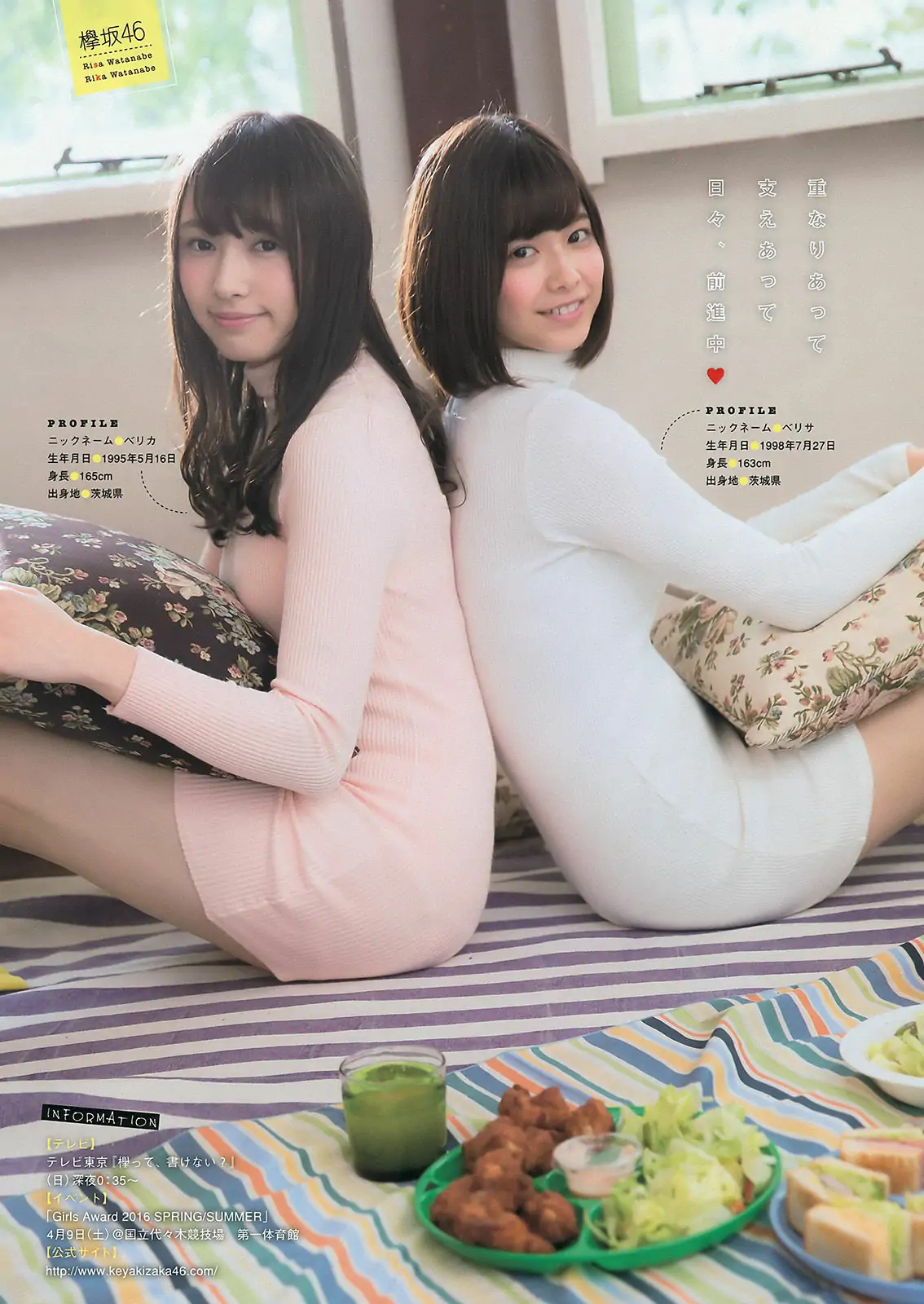 [Young Magazine] 2016年No.18 淺川梨奈 渡邉理佐 渡辺梨加