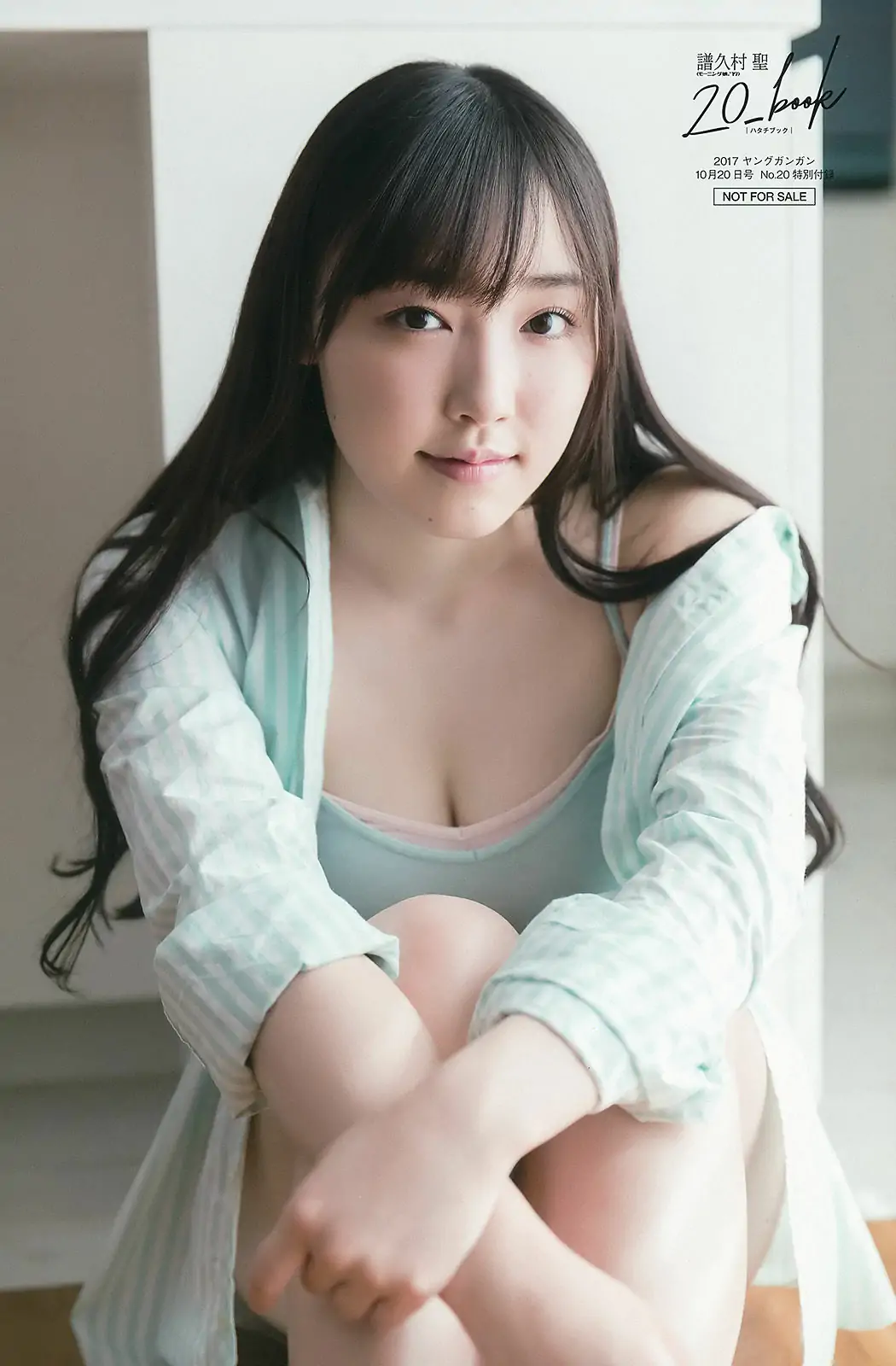 [Young Gangan] 2017年No.20 譜久村聖 MIYU