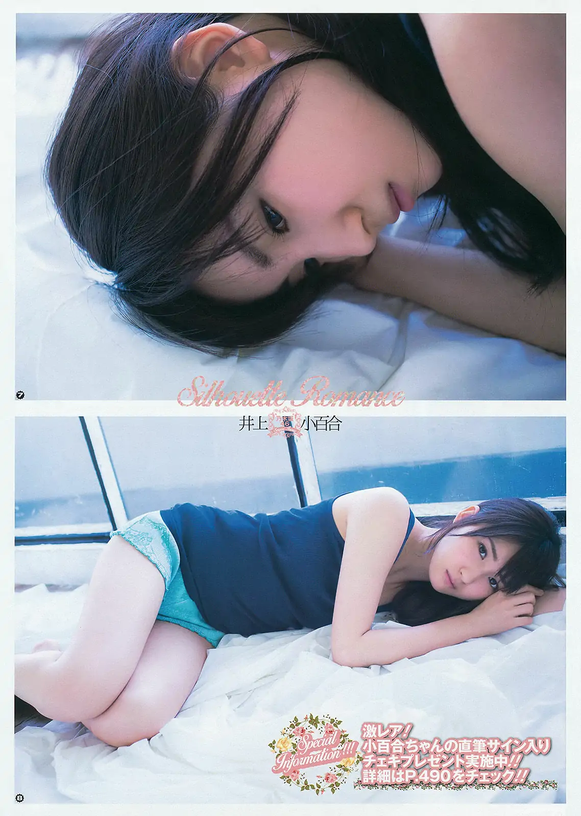 [Young Gangan] 2015年No.13 生駒裡奈 禦伽ねこむ 井上小百合