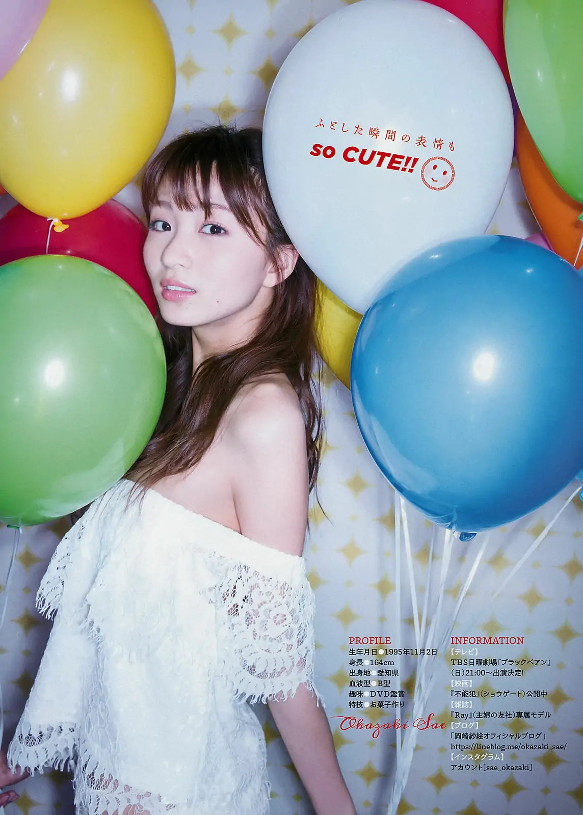 [Young Magazine] 2018年No.17 淺川梨奈 岡崎紗絵