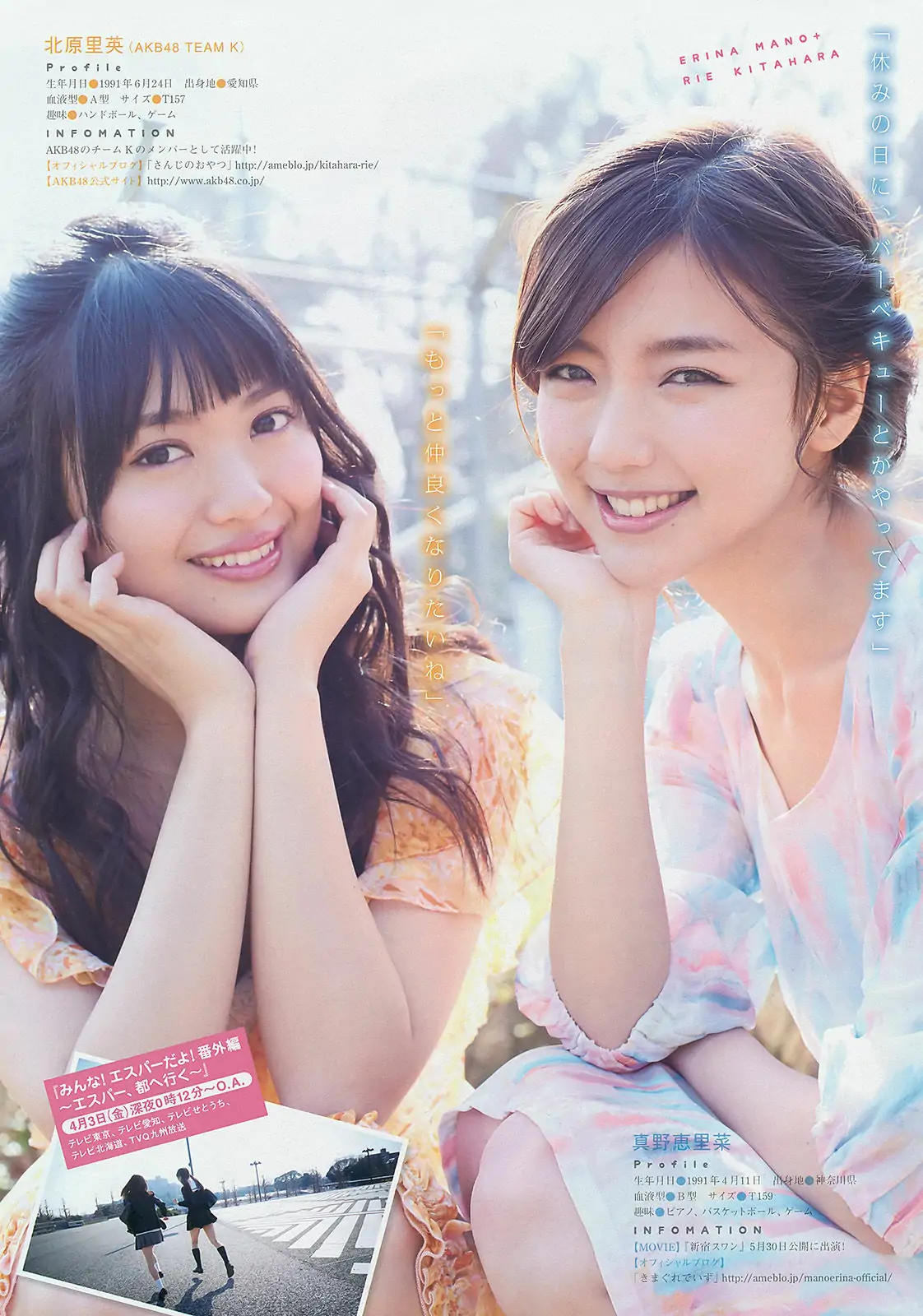 [Young Magazine] 2015年No.18 山本彩 山田菜々 北原裡英 真野恵裡菜