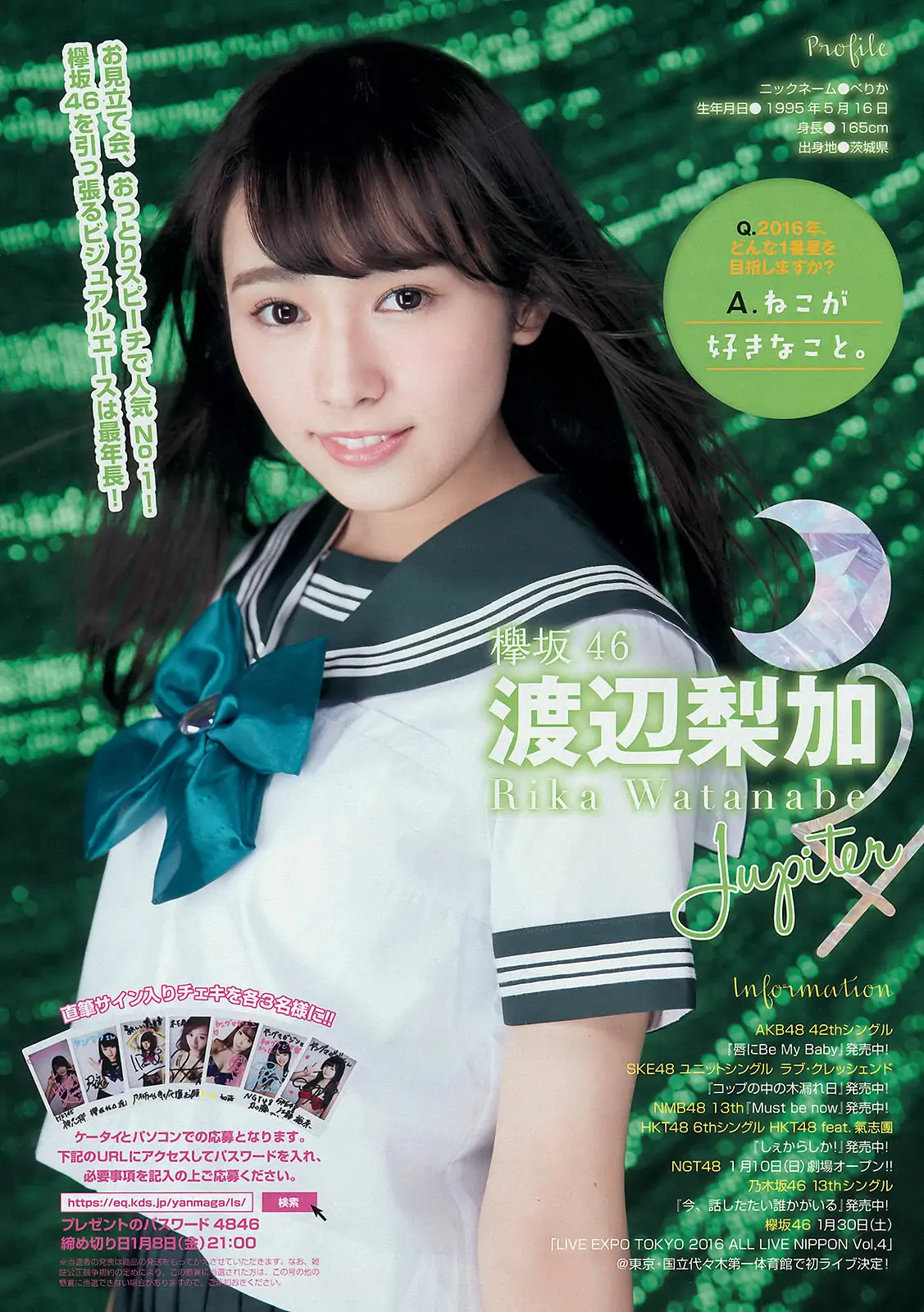 [Young Magazine] 2016年No.04-05 淺川梨奈 久松鬱実 柳ゆり菜