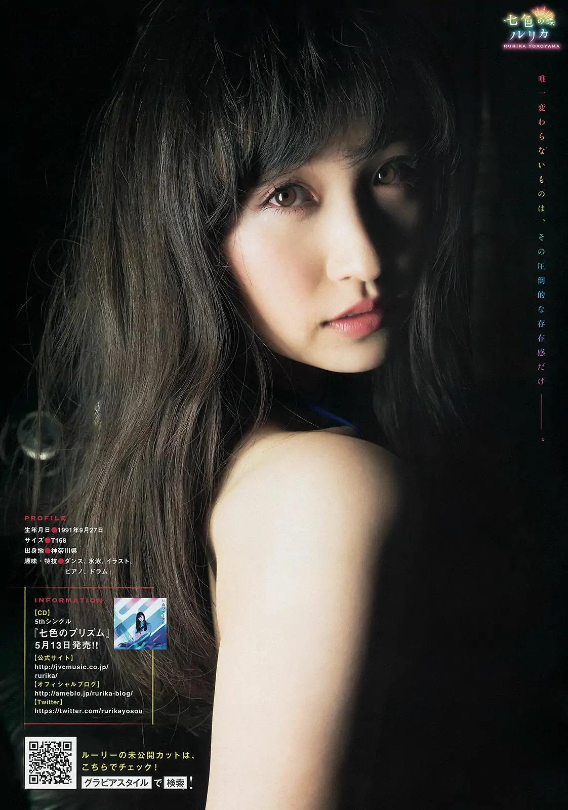 [Young Magazine] 2015年No.24 島崎遙香 橫山ルリカ