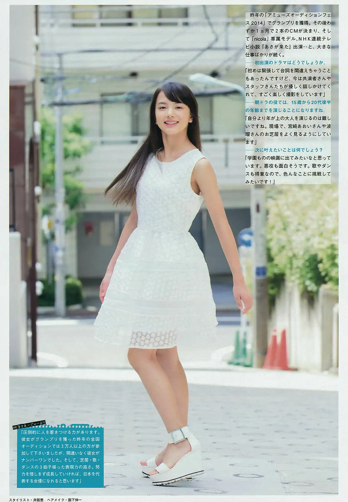 [Young Magazine] 2015年No.45 淺川梨奈