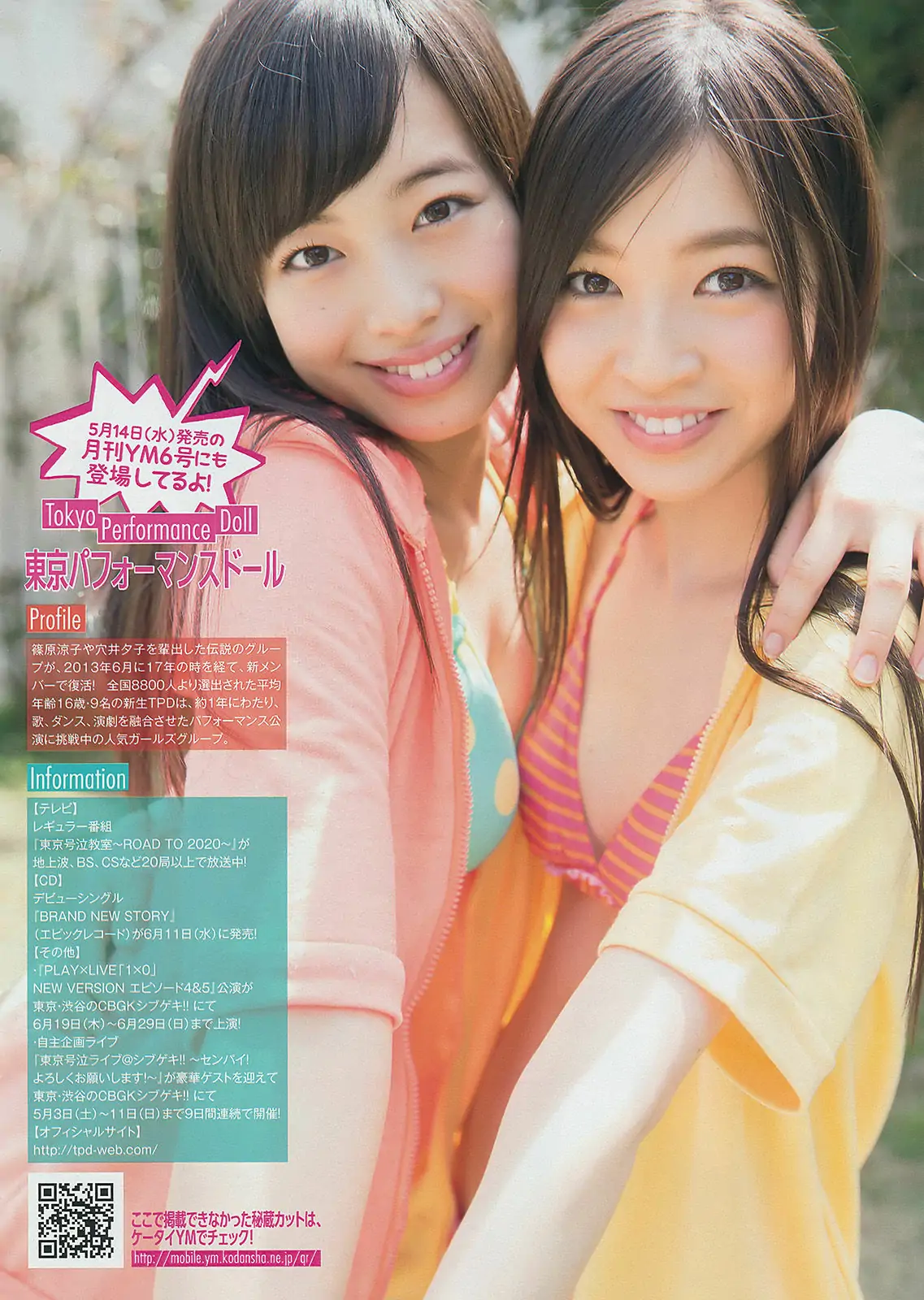 [Young Magazine] 2014年No.22-23 佐々木希 新宮沙紀 上西星來