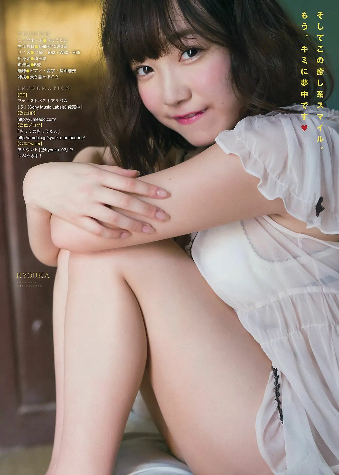 [Young Magazine] 2017年No.25 淺川梨奈 京佳