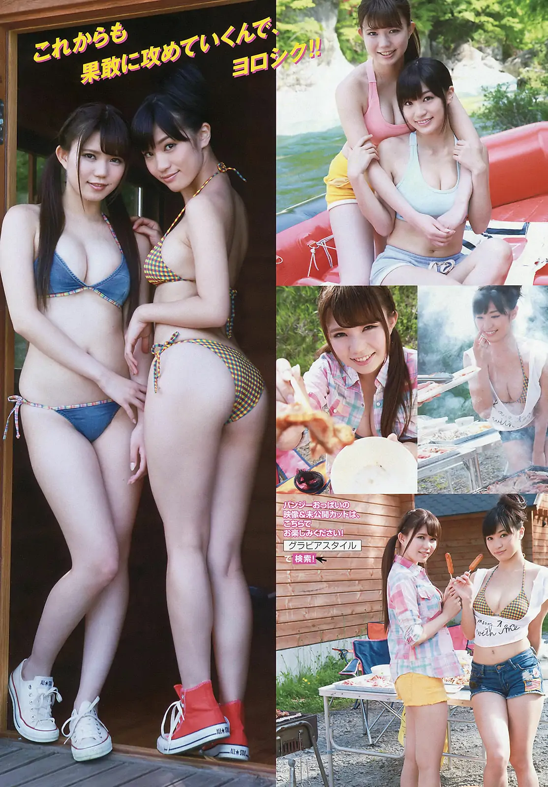 [Young Magazine] 2015年No.28 佐野ひなこ 高崎聖子 橫山あみ