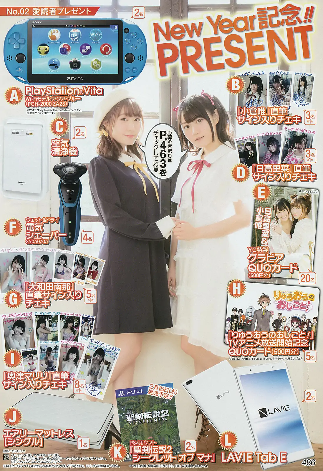 [Young Gangan] 2018年No.02 小倉唯 日高裡菜 大和田南那 奧津マリリ