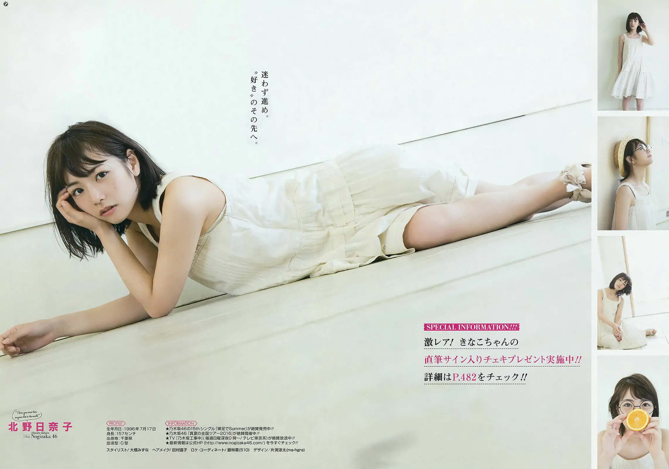 [Young Gangan] 2016年No.16 生駒裡奈 北野日奈子