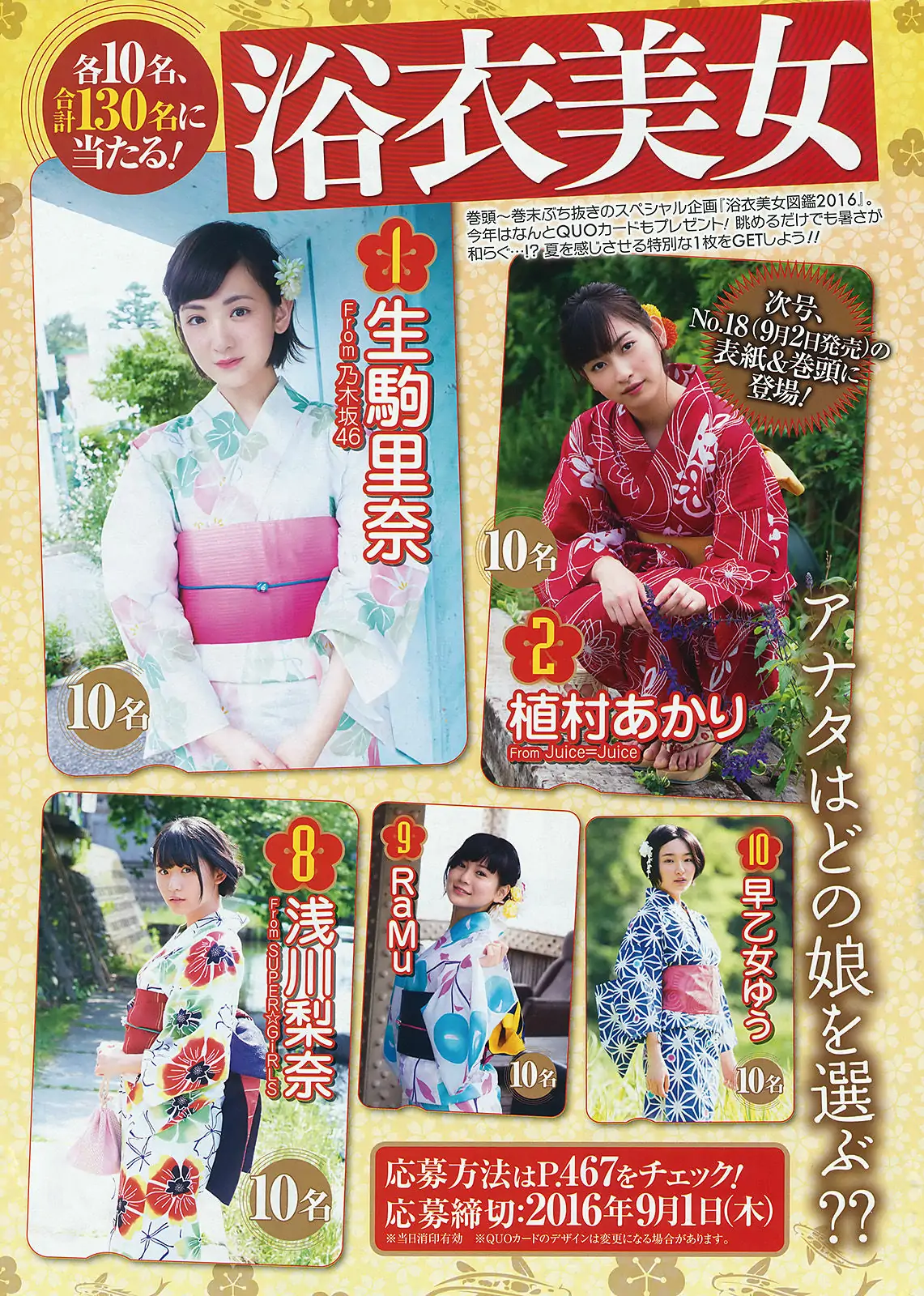 [Young Gangan] 2016年No.17 禦伽ねこむ