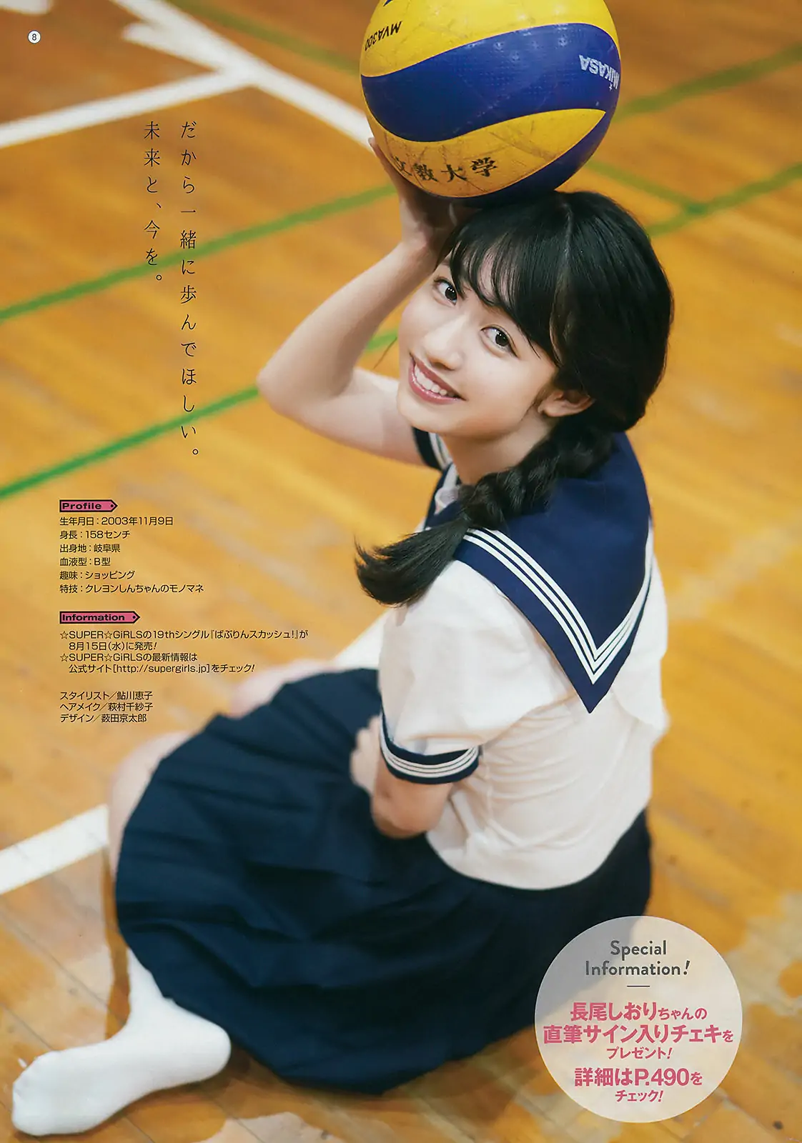 [Young Gangan] 2018年No.14 淺川梨奈 安倍乙 長尾しおり