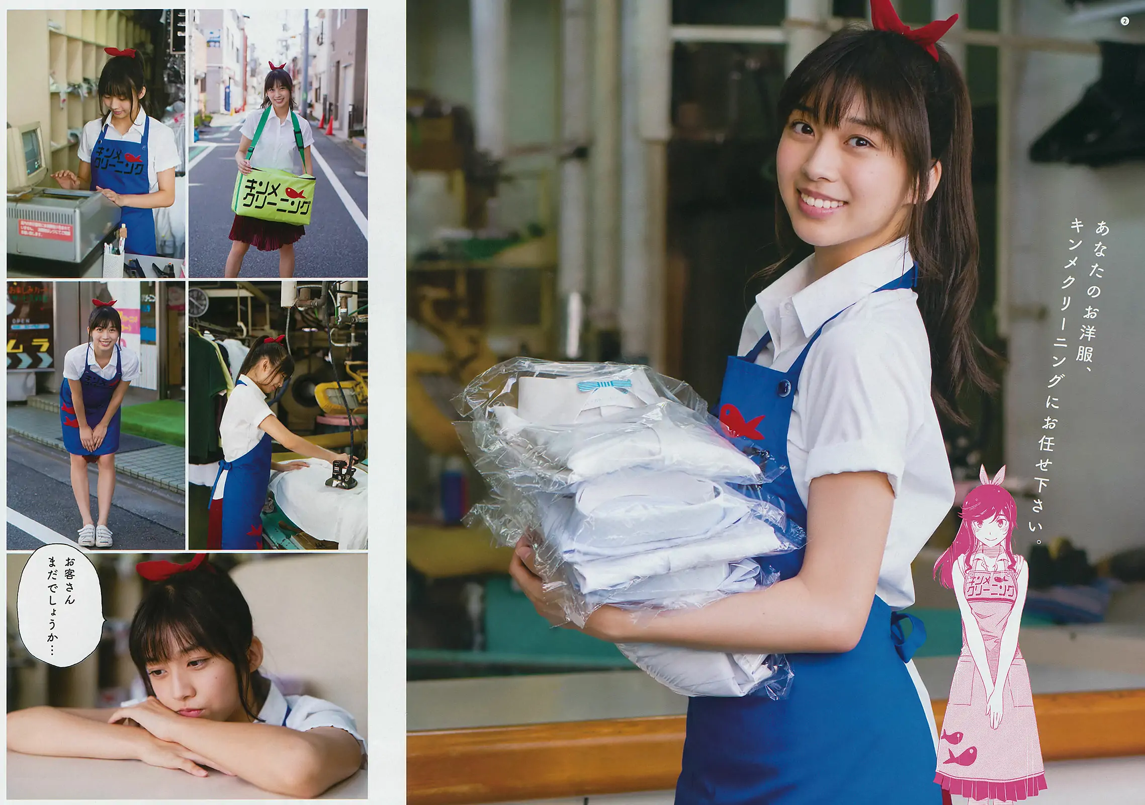 [Young Gangan] 2018年No.21 牧野真莉愛 リナカーフィザデー 青山ひかる