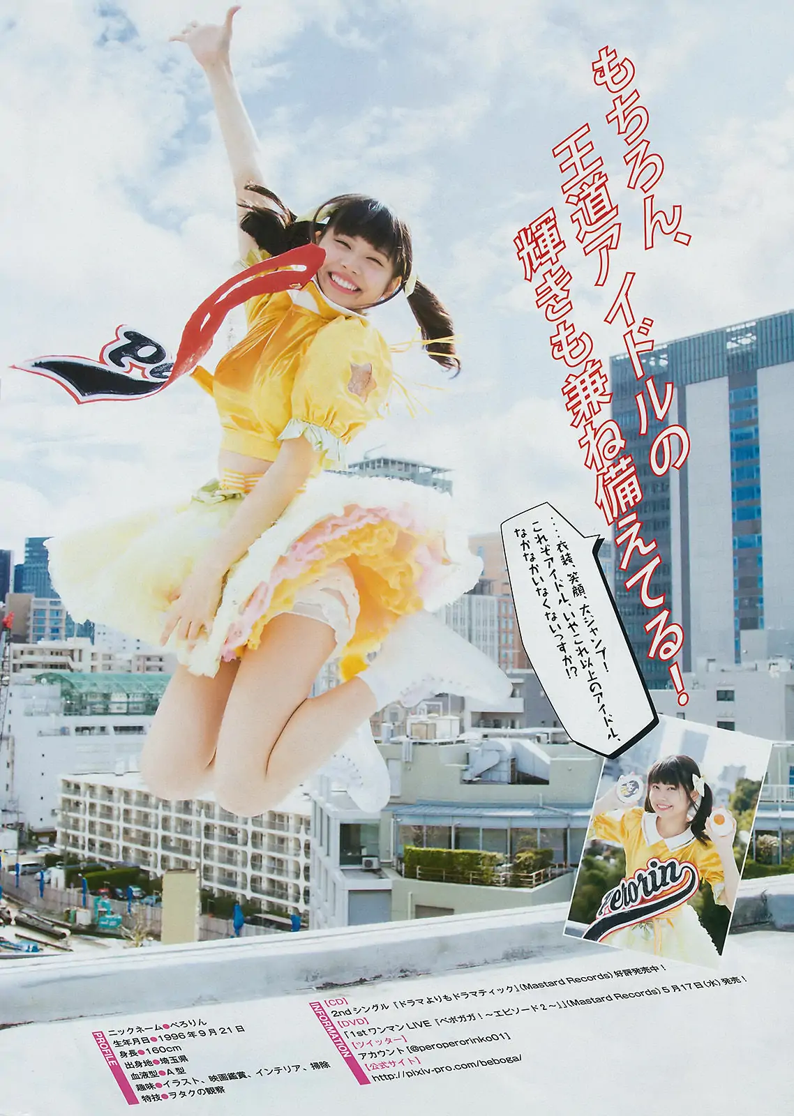 [Young Magazine] 2017年No.24 向井地美音 鹿目凜
