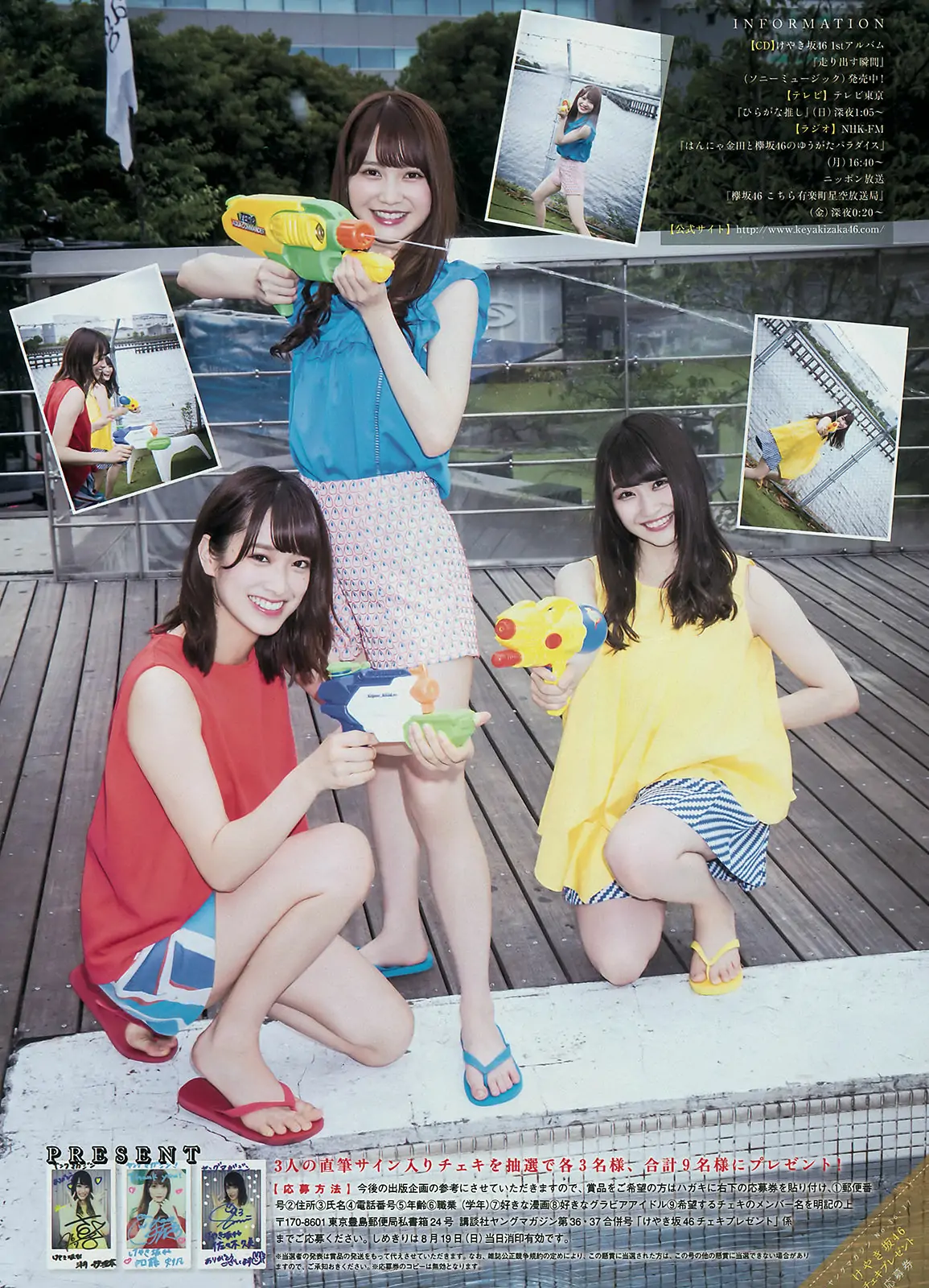 [Young Magazine] 2018年No.36-37 淺川梨奈 大原優乃 わちみなみ