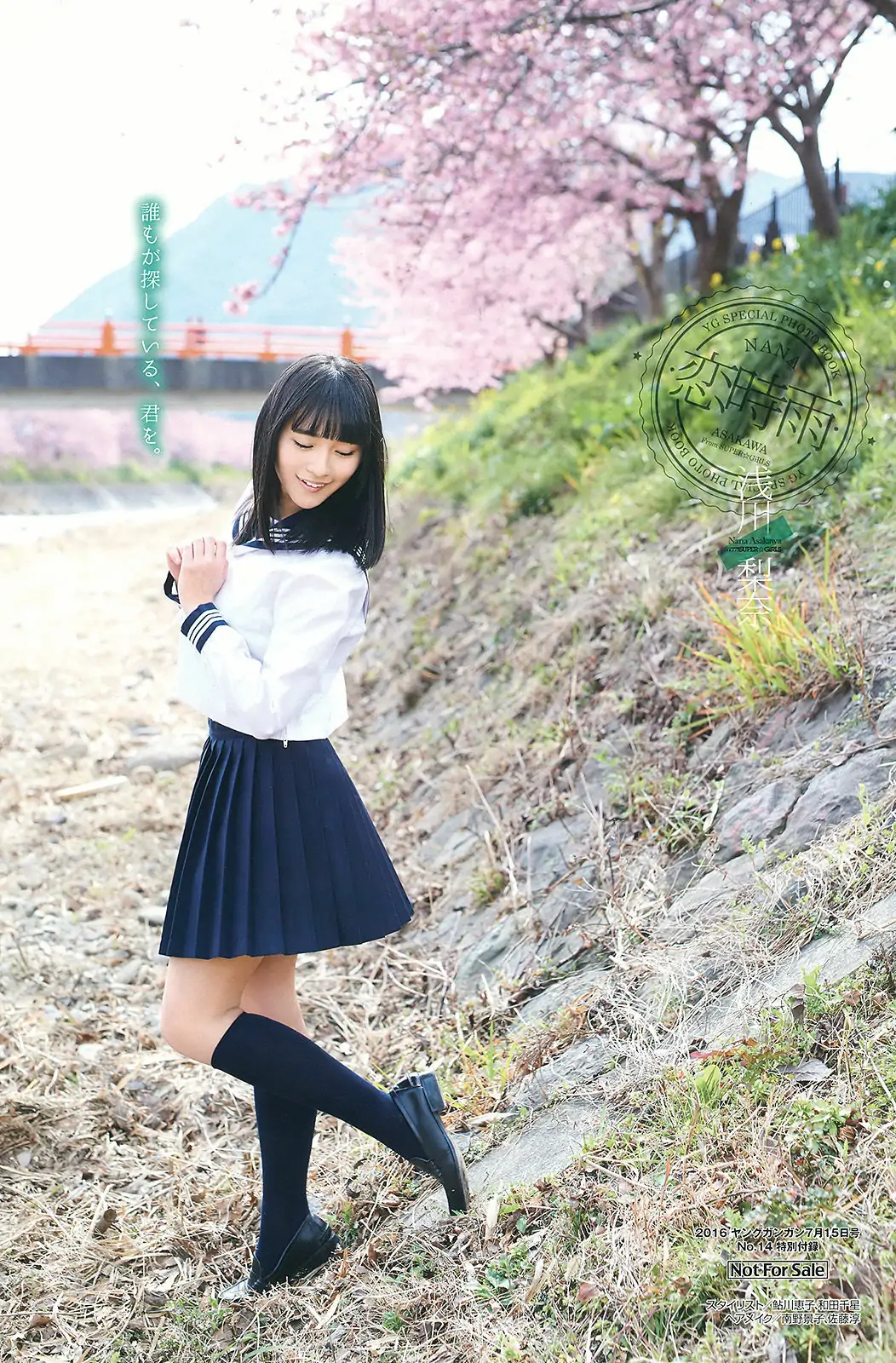[Young Gangan] 2016年No.14 淺川梨奈 早乙女ゆう 朝倉ゆり