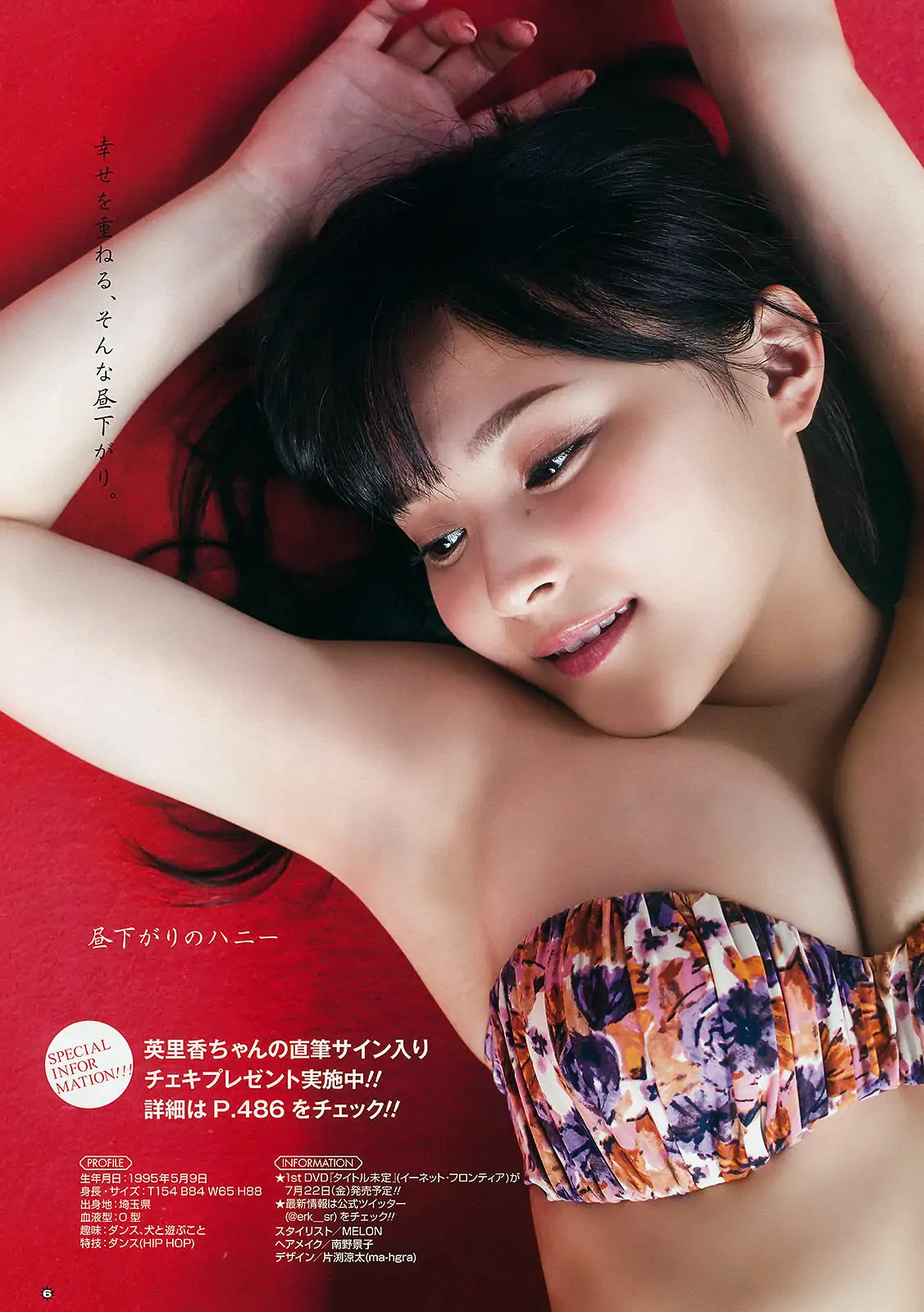 [Young Gangan] 2016年No.12 京佳 水谷果穂 英裡香
