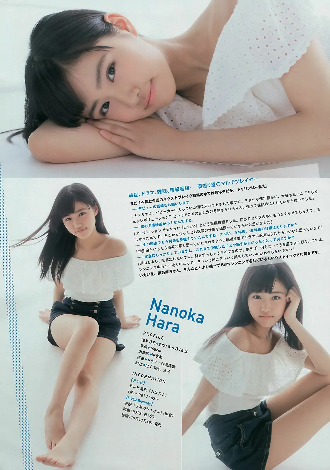 [Young Magazine] 2017年No.40 白間美瑠 吉田朱裡
