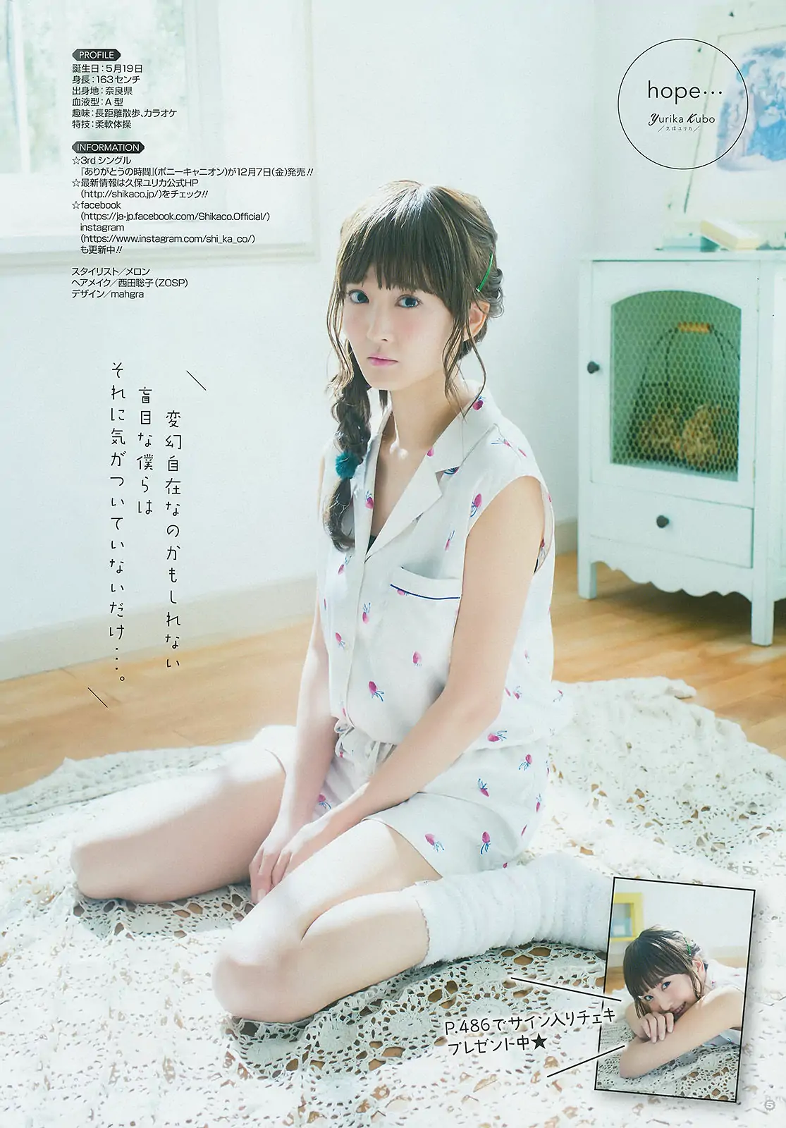 [Young Gangan] 2016年No.23 淺川梨奈 久保ユリカ