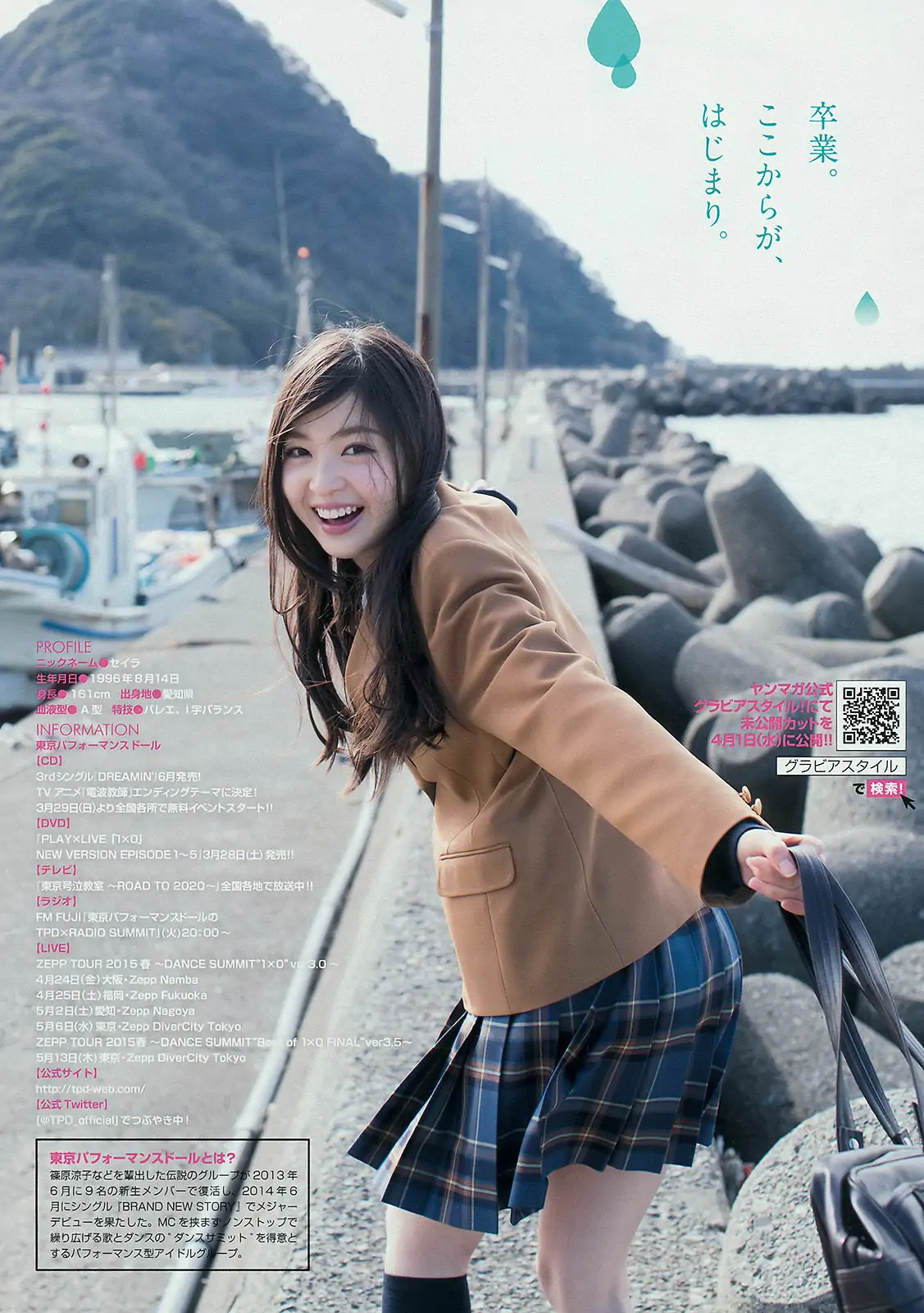 [Young Magazine] 2015年No.17 橋本環奈 上西星來