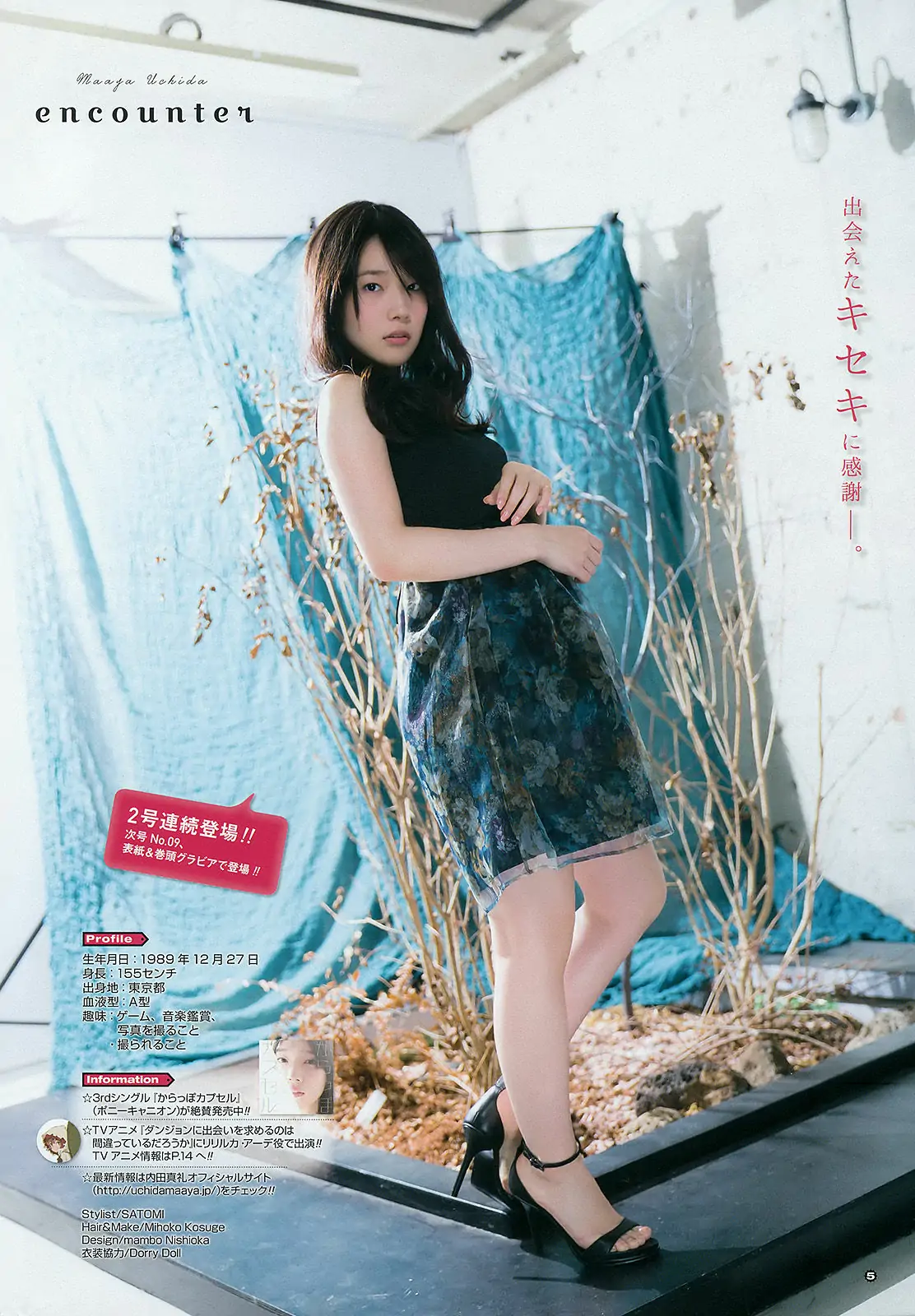 [Young Gangan] 2015年No.08 古畑奈和 內田真禮