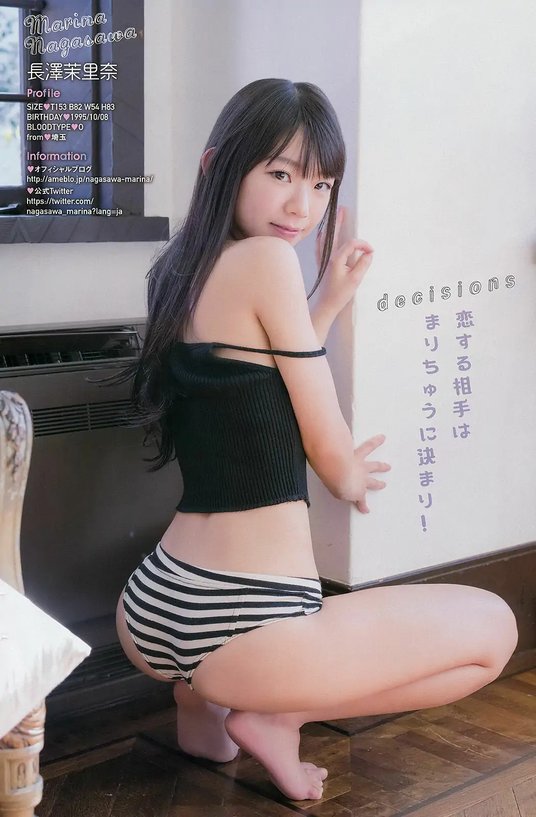 [Young Champion] 2016年No.04 大傢志津香 長澤茉裡奈