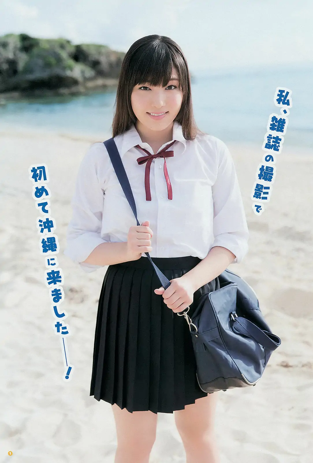 [Young Gangan] 2014年No.20 譜久村聖 外崎梨香 秋月成美