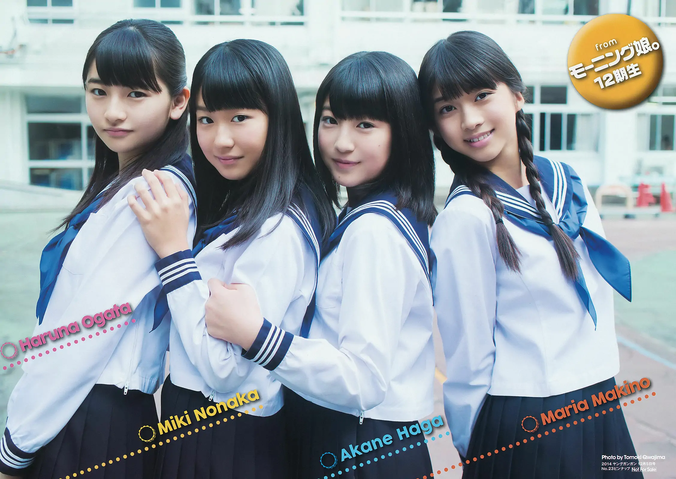 [Young Gangan] 2014年No.23 須田亜香裡 モーニング娘。 澤田夏生 小塚桃子 葉月ゆめ 金子栞