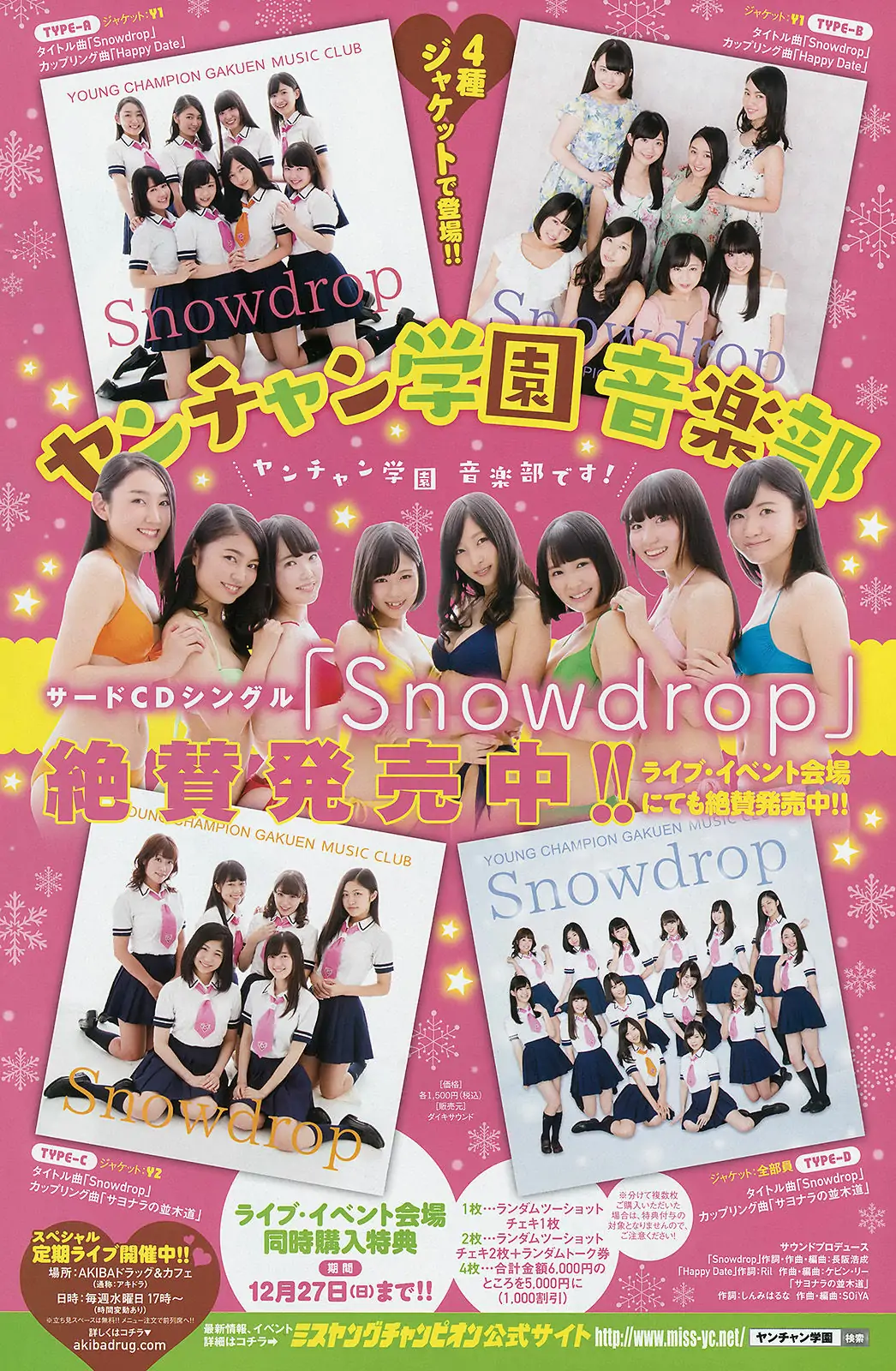 [Young Champion] 2016年No.02 石川戀