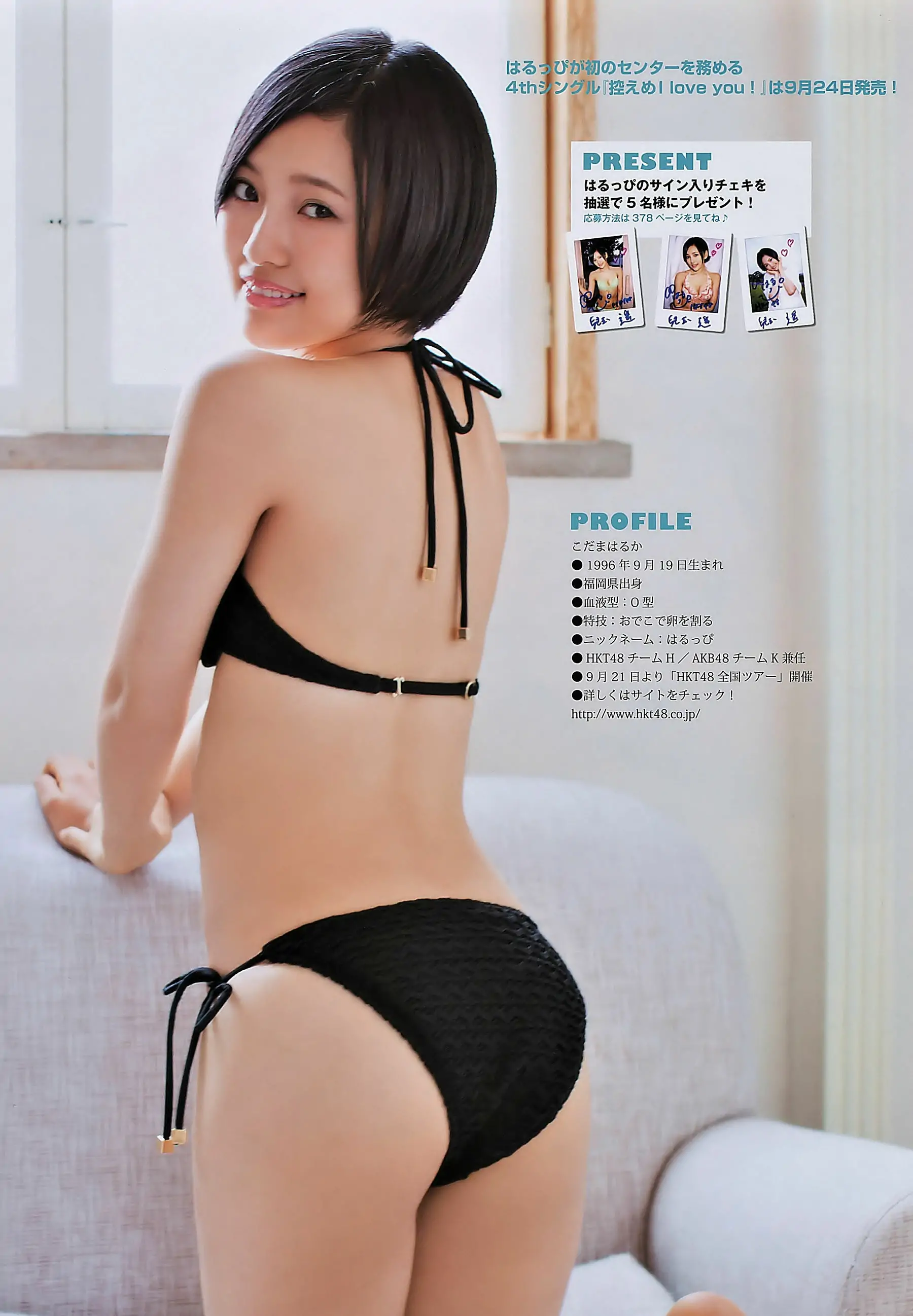 [Manga Action] 2014年No.19 兒玉遙