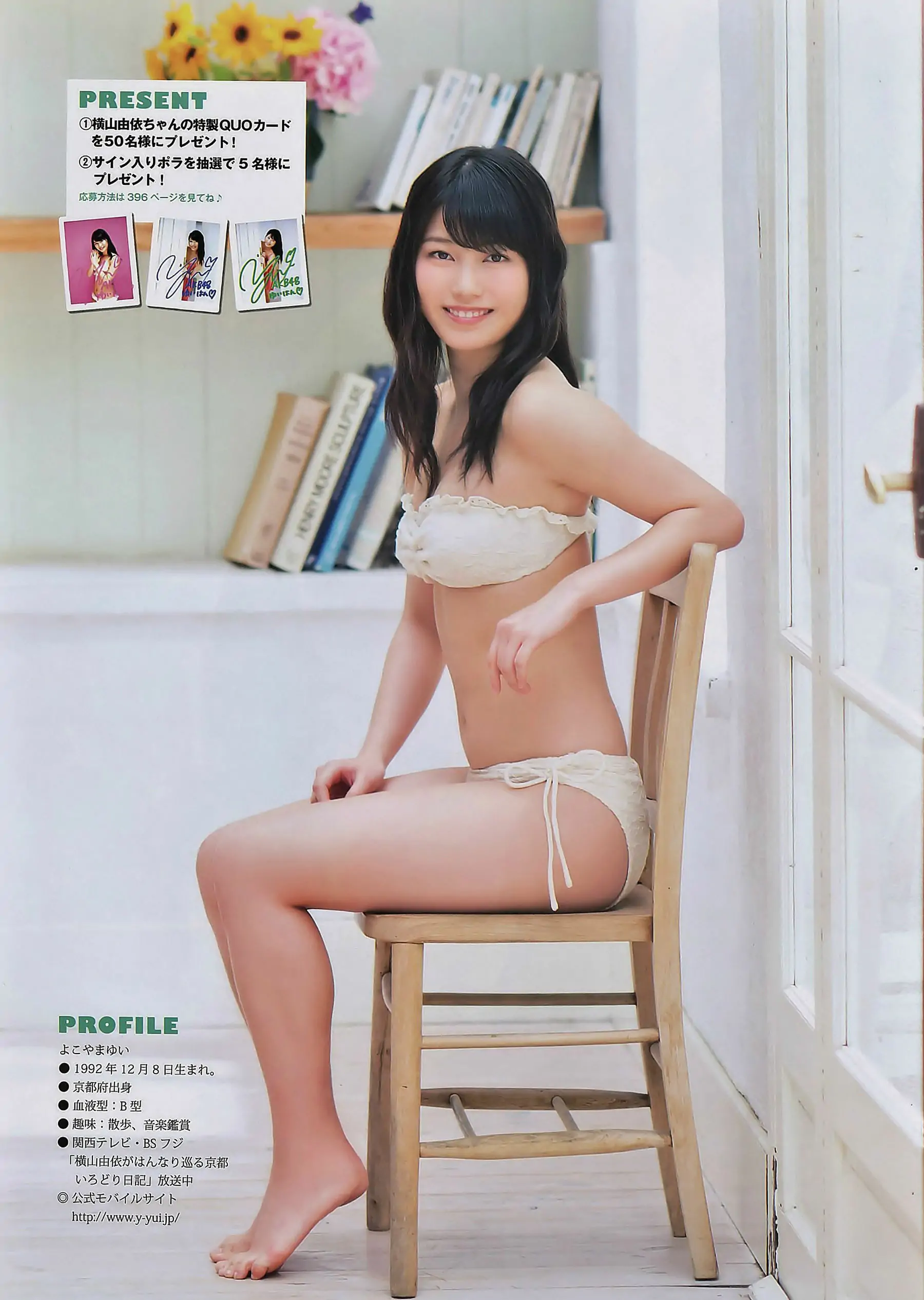 [Manga Action] 2014年No.16 橫山由依