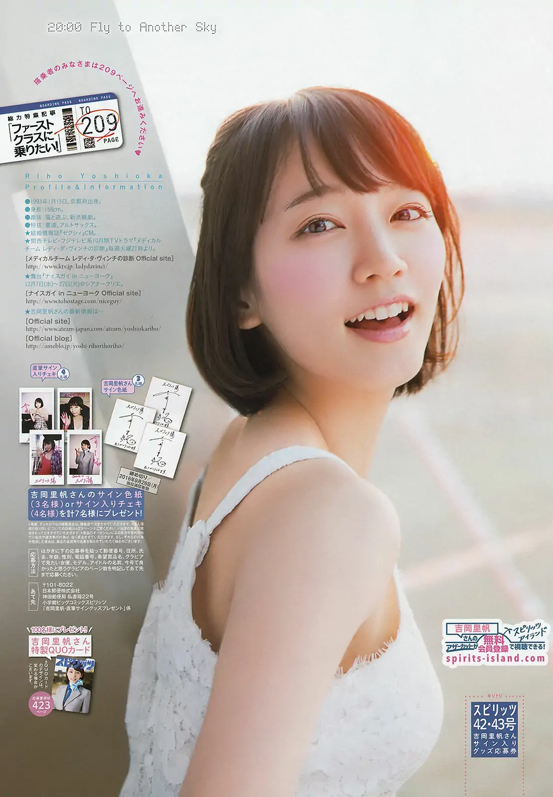 [Weekly Big Comic Spirits] 2016年No.42-43 吉岡裡帆
