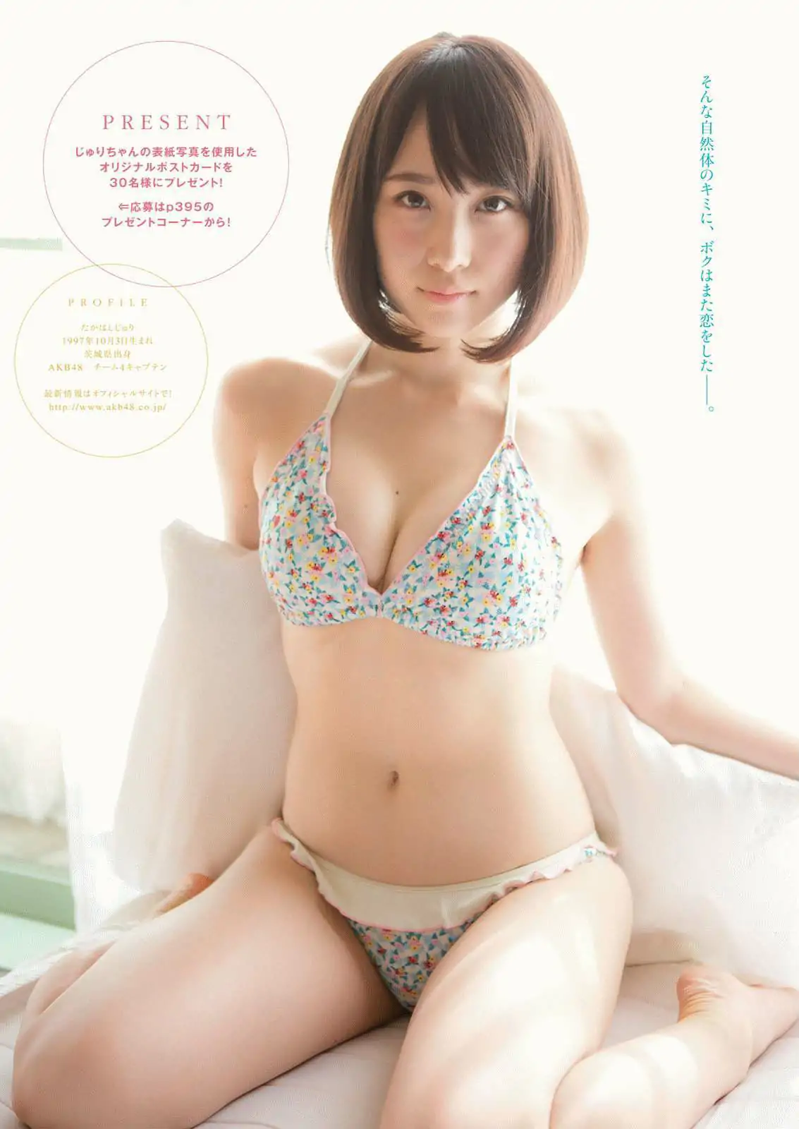 [Manga Action] 2017年No.02 高橋朱裡