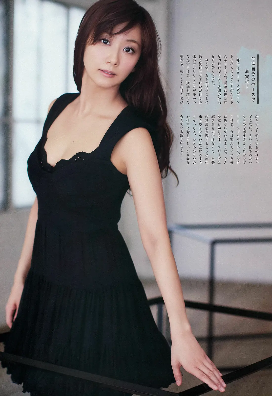 [Weekly Big Comic Spirits] 2013年No.26 優香