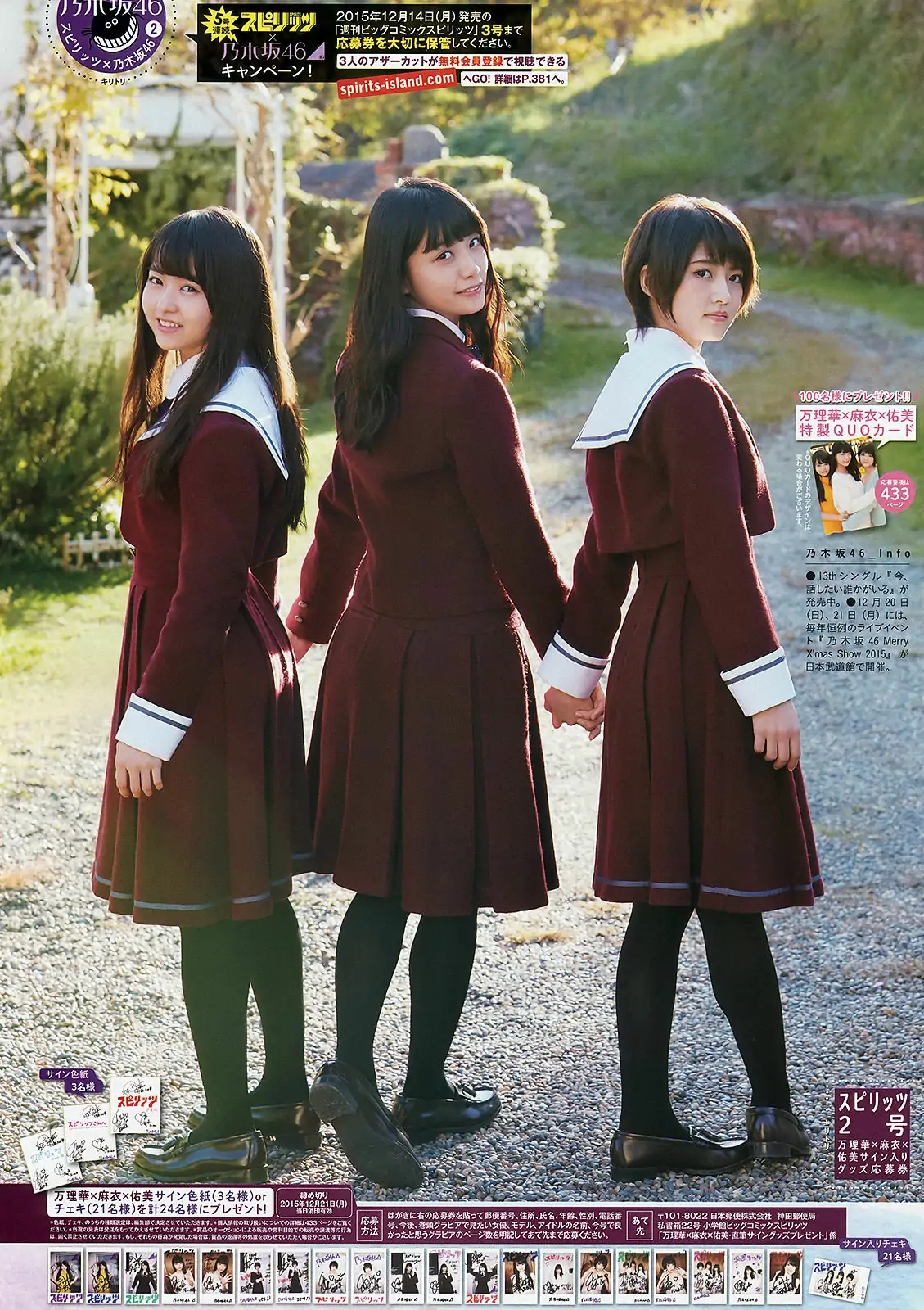 [Weekly Big Comic Spirits] 2016年No.02 深川麻衣 伊藤萬理華 若月佑美