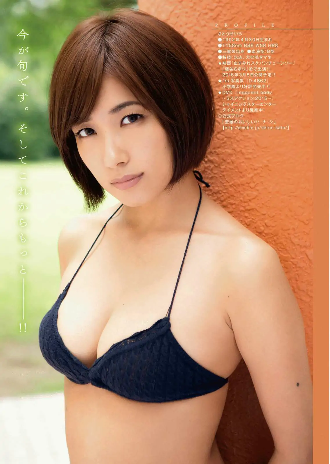 [Manga Action] 2016年No.03 北原裡英 吉木りさ 佐藤聖羅
