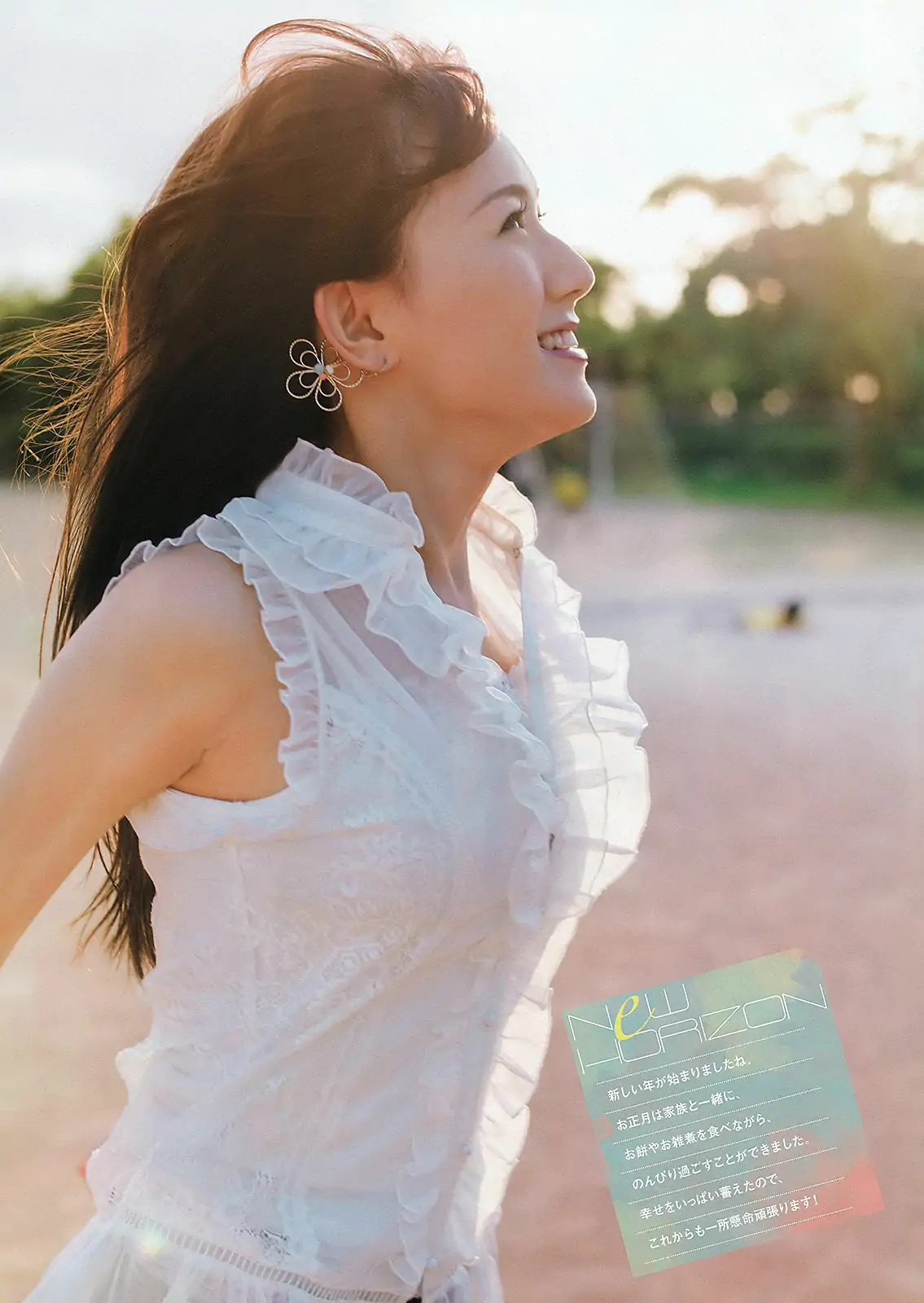 [Weekly Big Comic Spirits] 2012年No.07 谷中麻里衣 大野いと