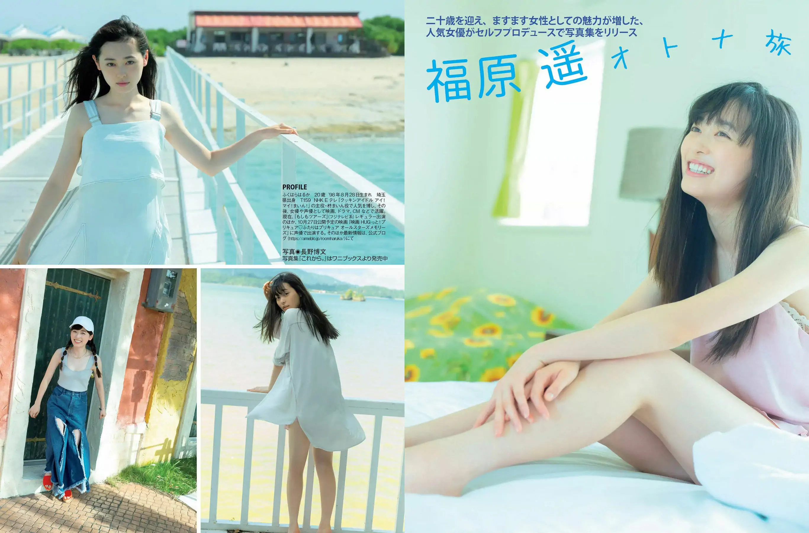 [FLASH] 2018.10.09 山本彩 吉田朱裡 葉加瀬マイ 山地まり 清水綾乃 水野朝陽 福原遙