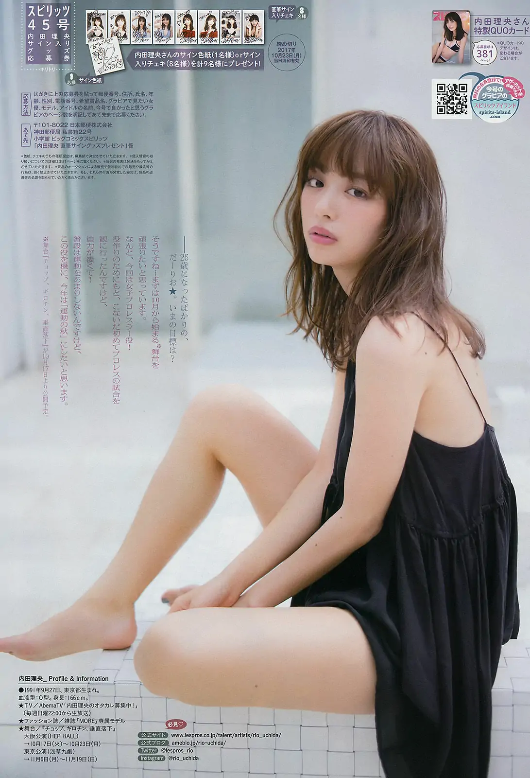 [Weekly Big Comic Spirits] 2017年No.45 內田理央