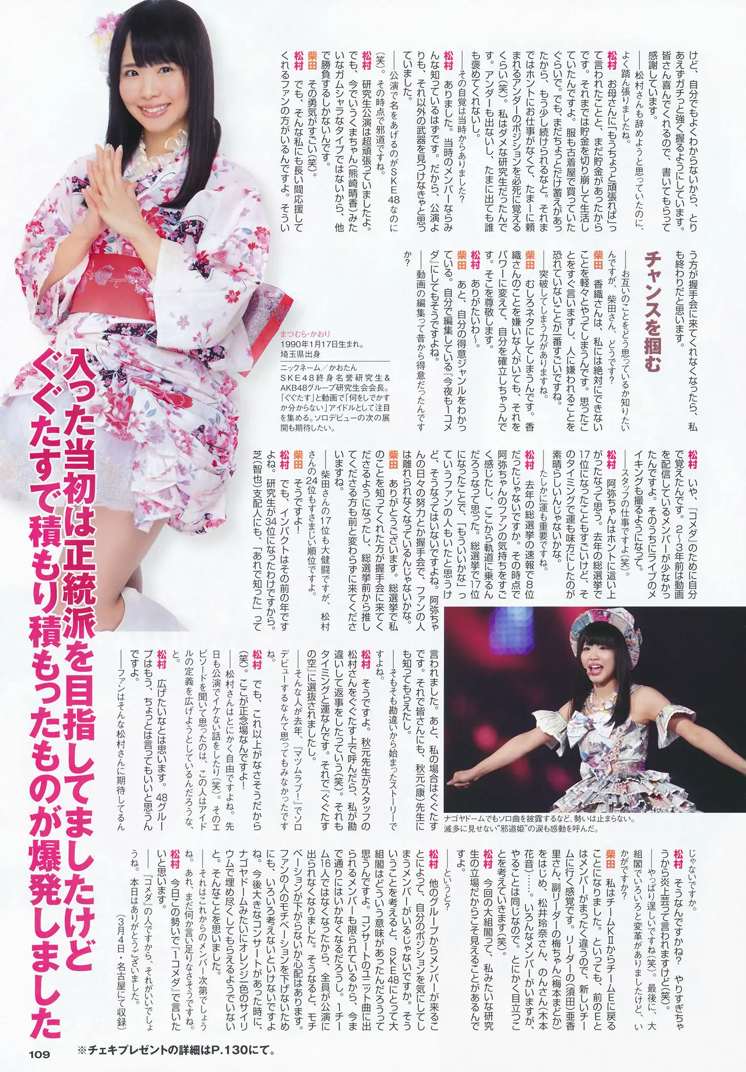 [BUBKA Deluxe] 2014.05 松井珠理奈 松井玲奈 高柳明音 古川愛李 木﨑ゆりあ 須田亜香裡 木本花音 金子栞 古畑奈和 二村春香