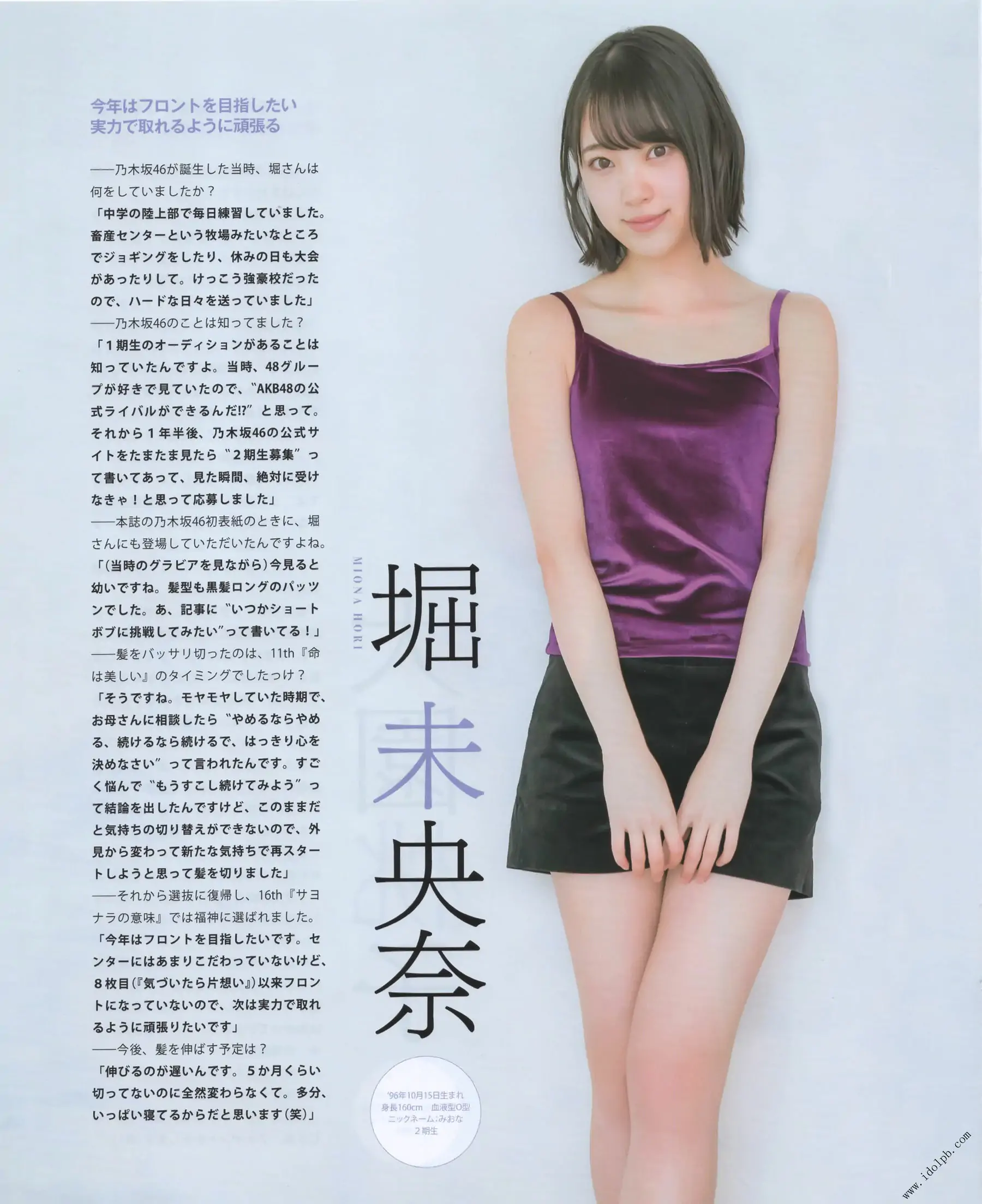 [BOMB!(ボム!)] 2017年03月號 大園桃子 相楽伊織 新內真衣 秋元真夏 鈴木絢音 北野日奈子 井上小百合