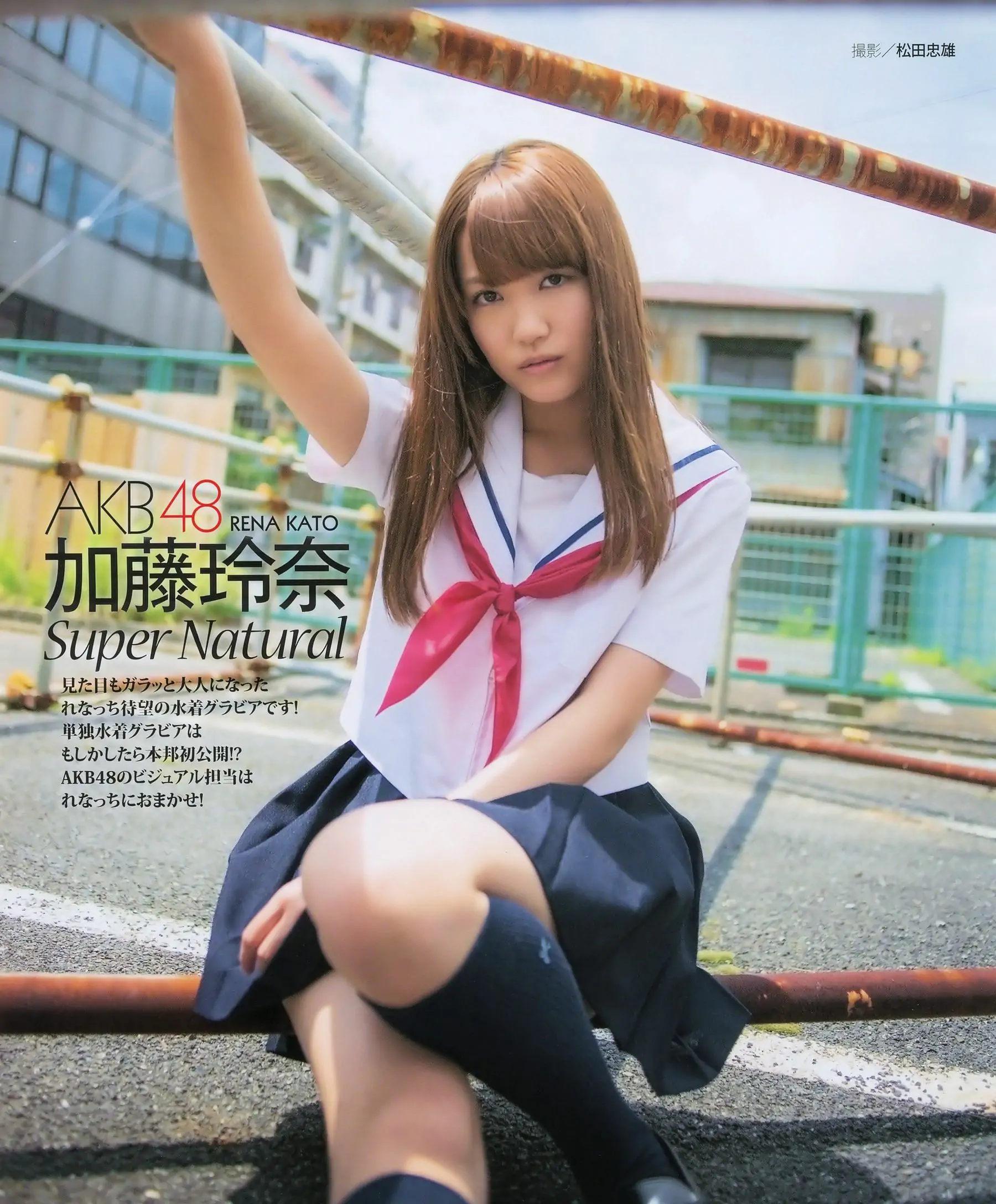 [BUBKA] 2014.09 松井珠理奈 加藤玲奈 藪下柊