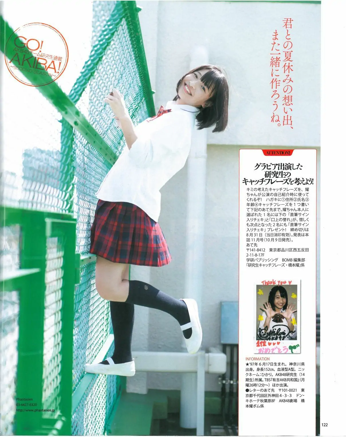 [Bomb Magazine] 2013年No.09 指原莉乃 川栄李奈 入山杏奈 白石麻衣 桜井玲香 生駒裡奈
