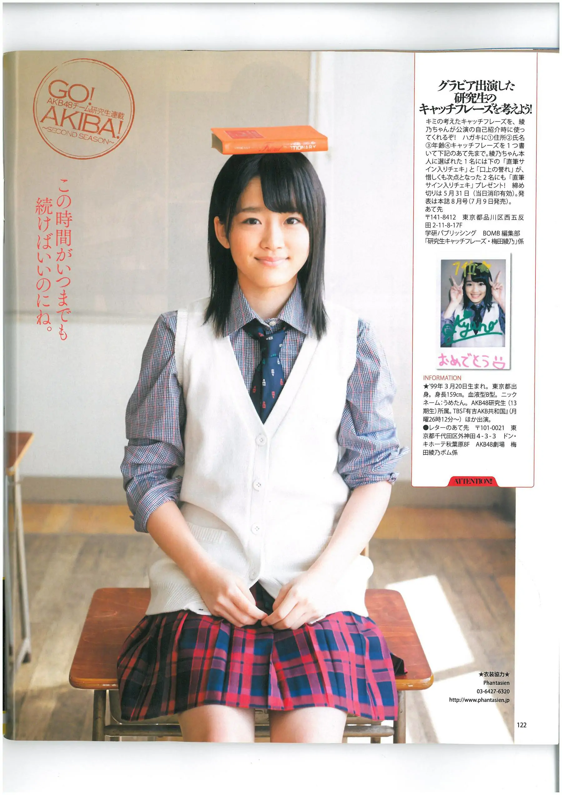 [Bomb Magazine] 2013年No.06 AKB48 小嶋菜月 木崎ゆりあ 河西智美