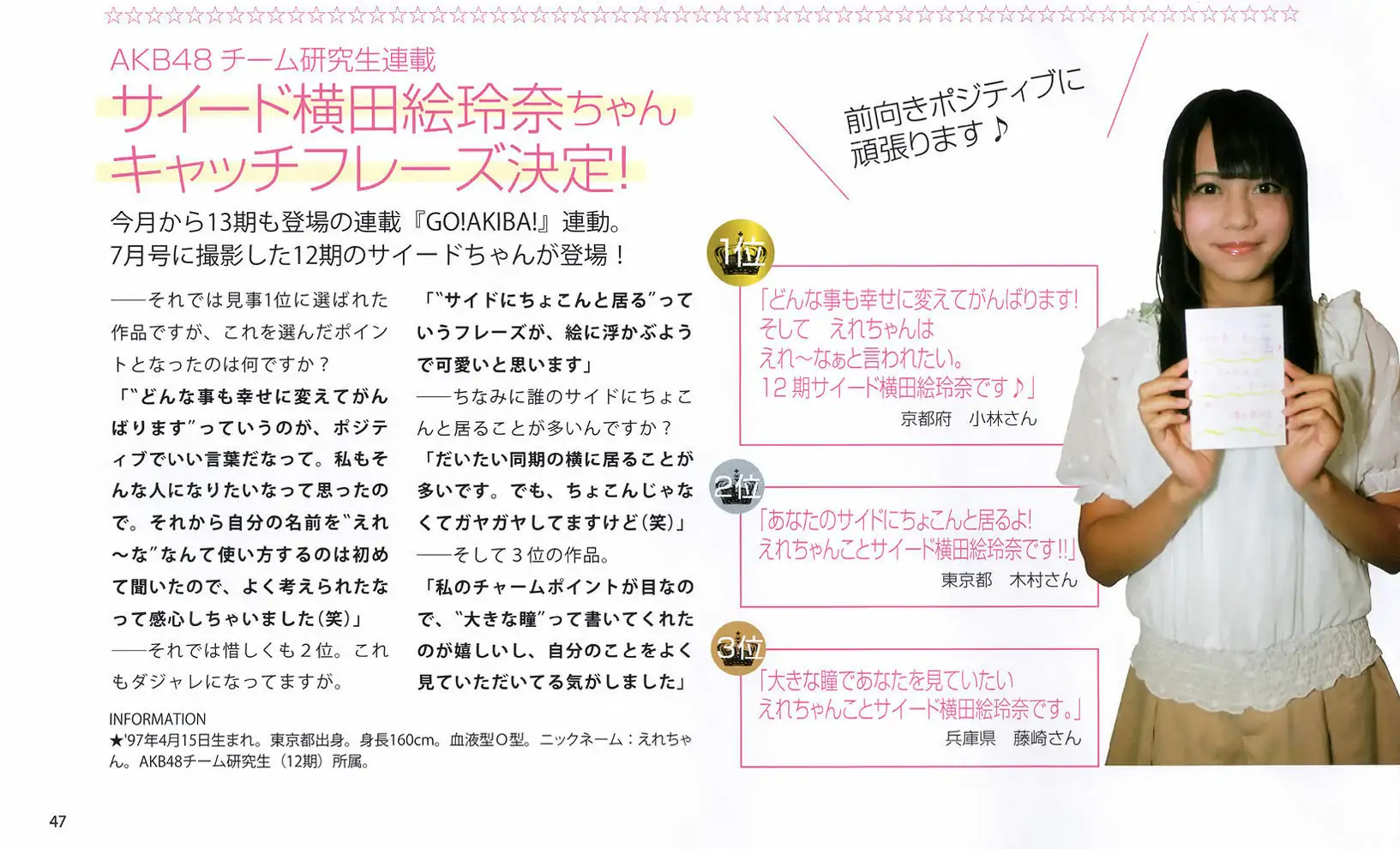 [Bomb Magazine] 2012年No.09 大島優子 渡邊麻友 柏木由紀 山本彩 渡邊美優紀