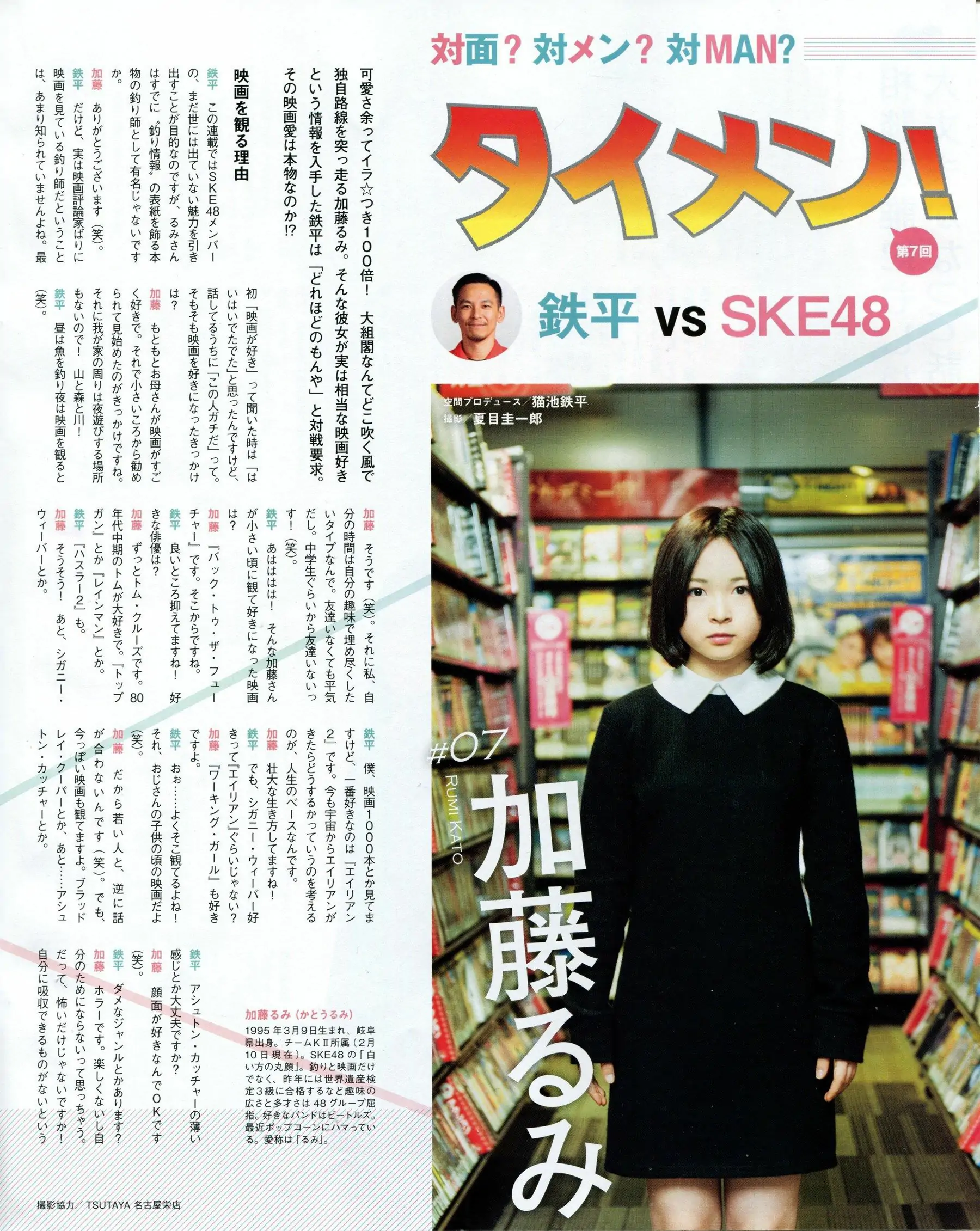 [BUBKA] 2014.04 渡邊美優紀 山田菜々 沖田彩花 木本花音