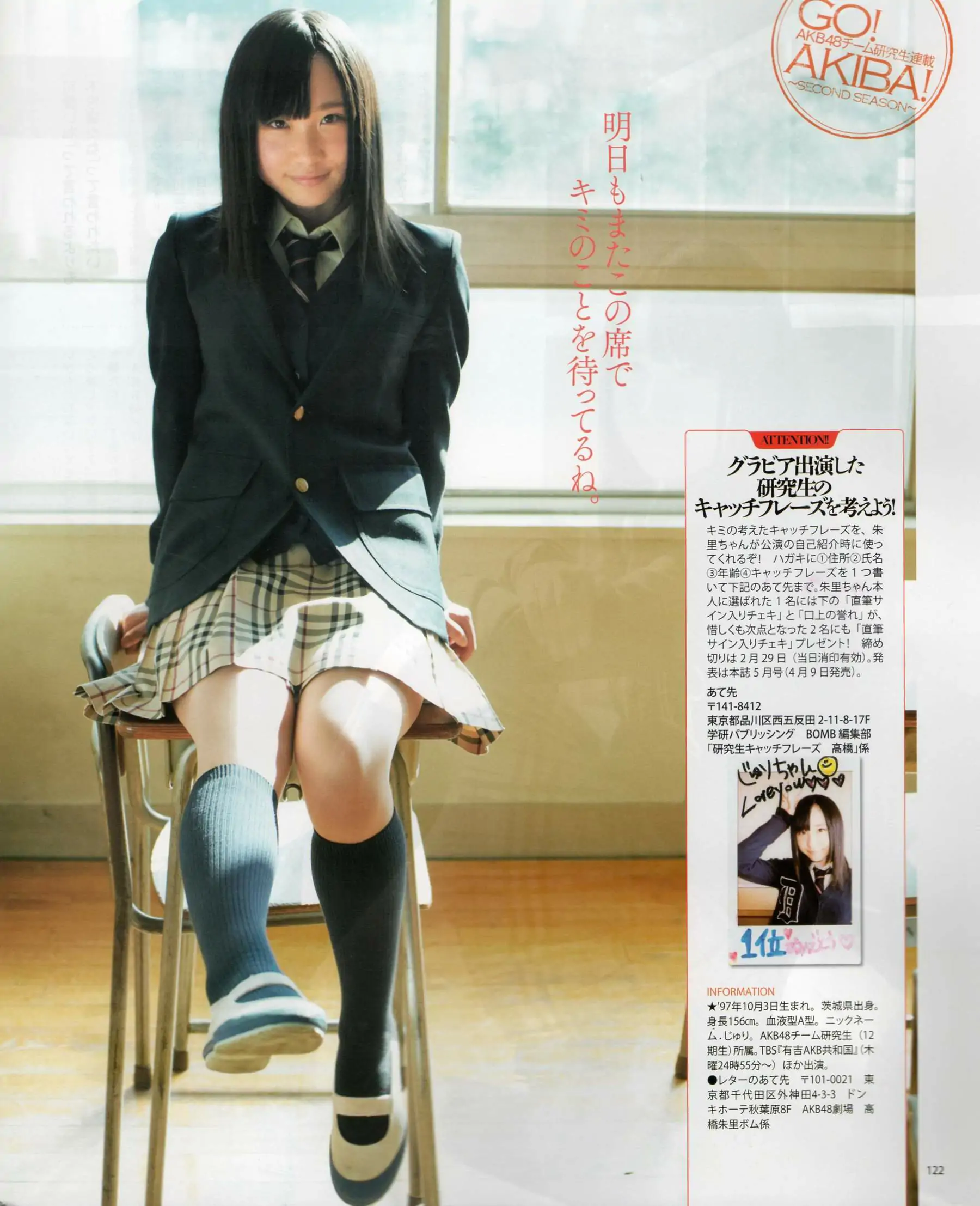 [Bomb Magazine] 2012年No.03 AKB48(Team4) NMB48 前田敦子 渡邊麻友 SUPER☆GiRLS 石原裡美 剛力彩芽 篠崎愛
