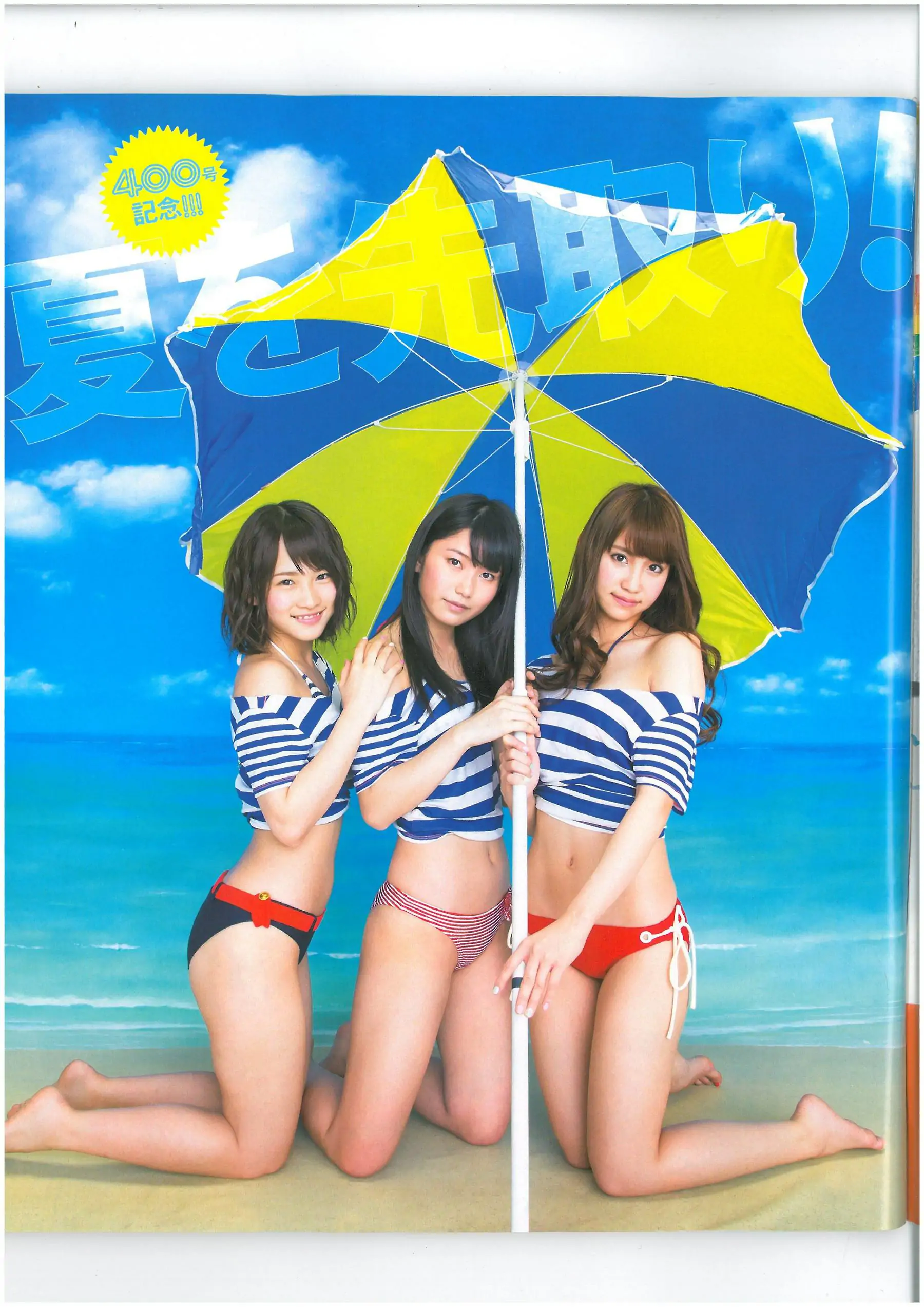 [Bomb Magazine] 2013年No.06 AKB48 小嶋菜月 木崎ゆりあ 河西智美